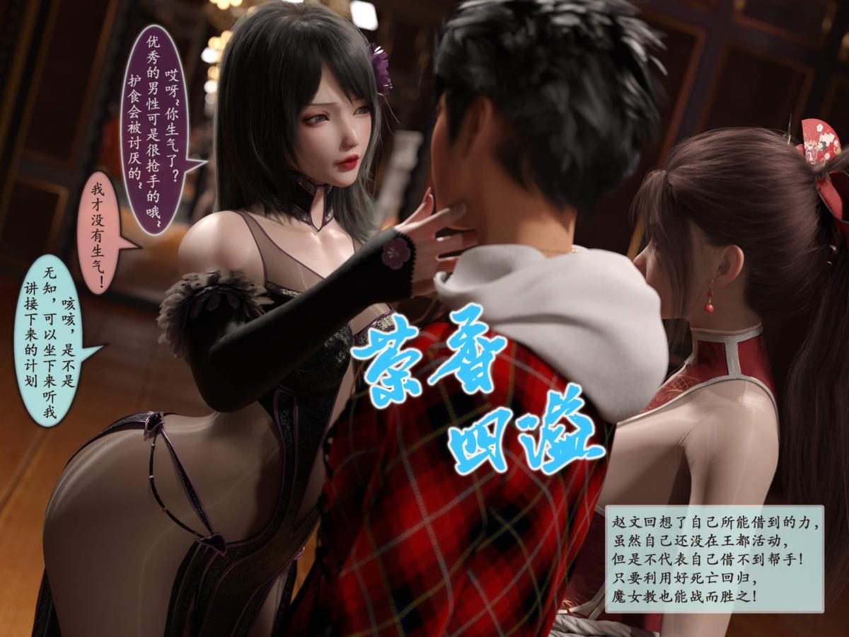 《[3D]我的女友分身们》漫画 第6话