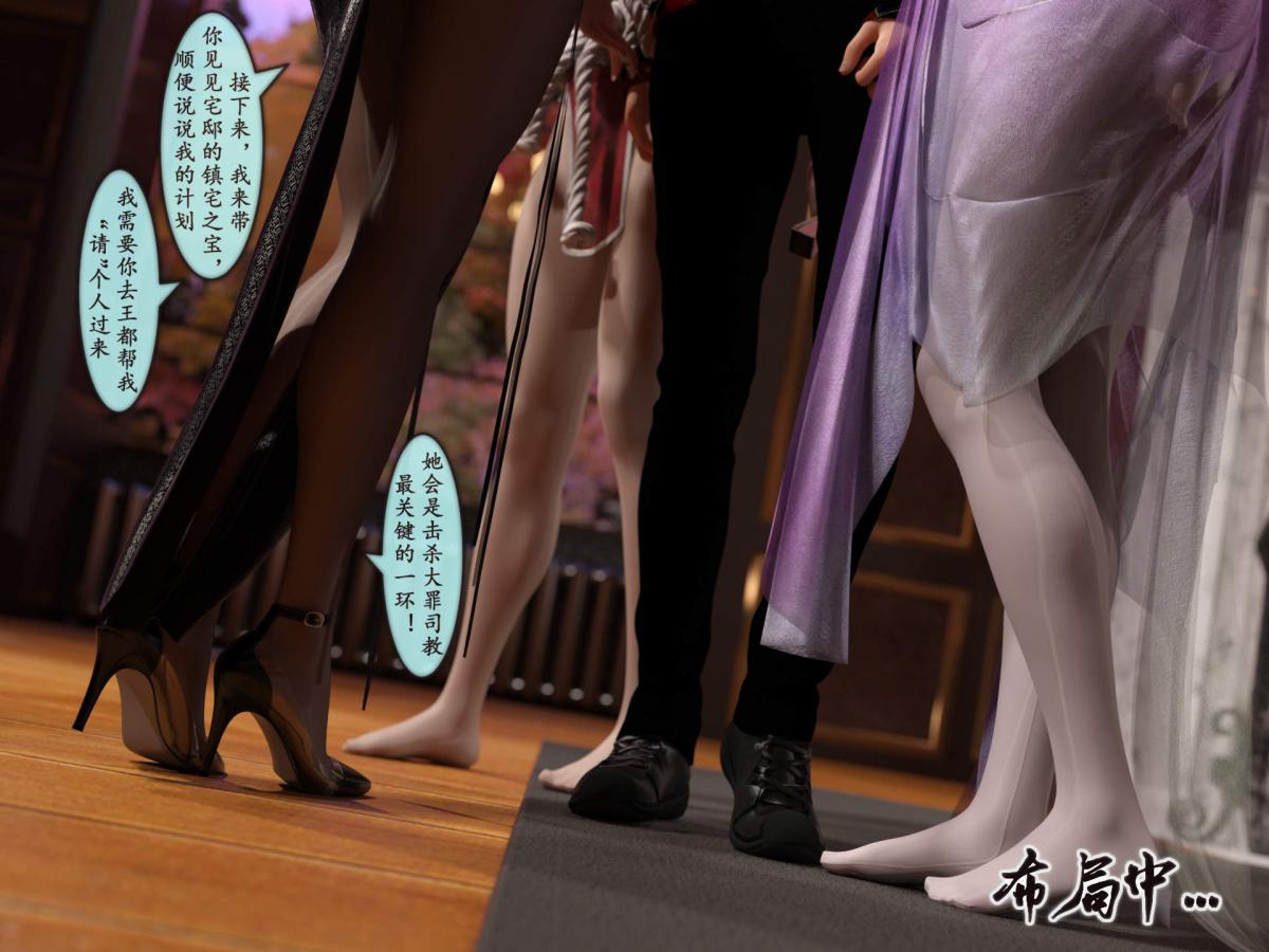 《[3D]我的女友分身们》漫画 第6话