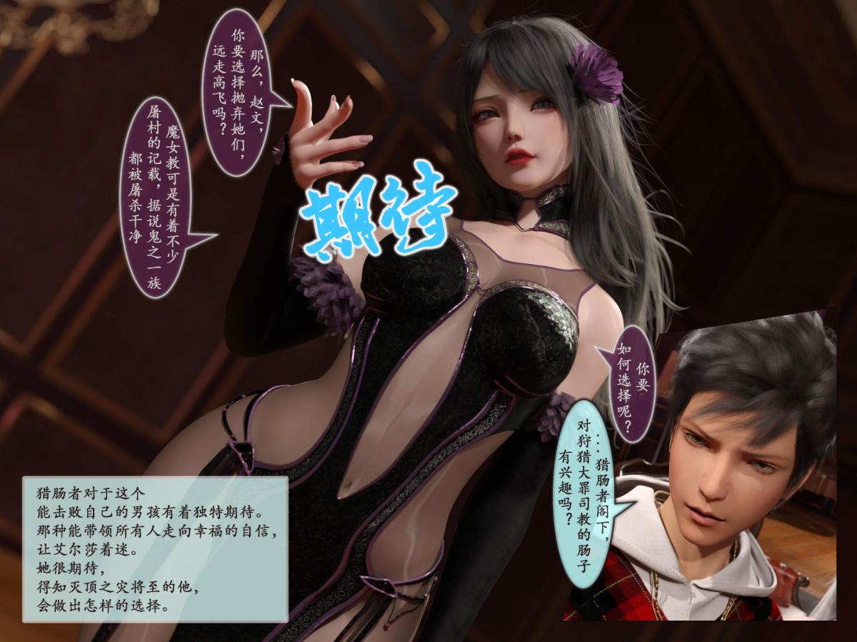 《[3D]我的女友分身们》漫画 第6话