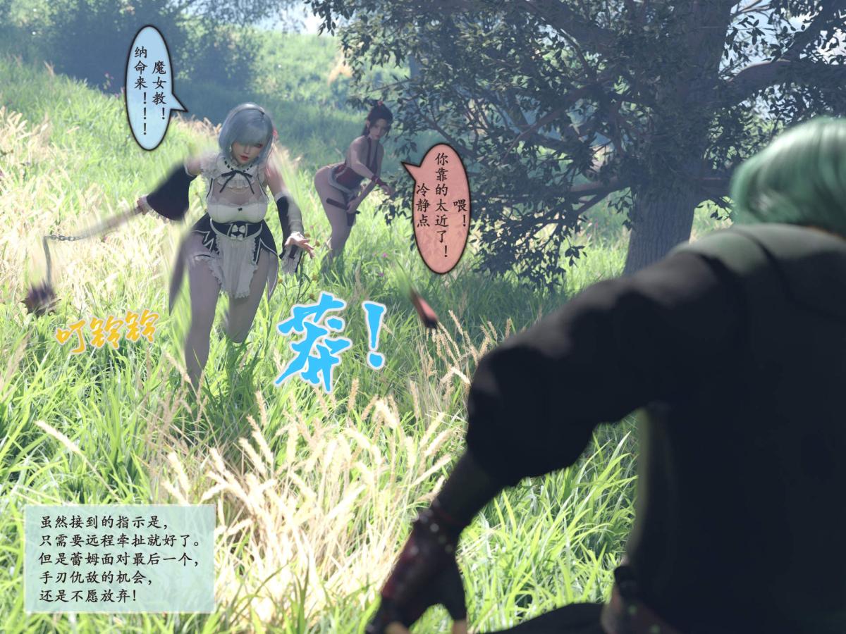 《[3D]我的女友分身们》漫画 第6话