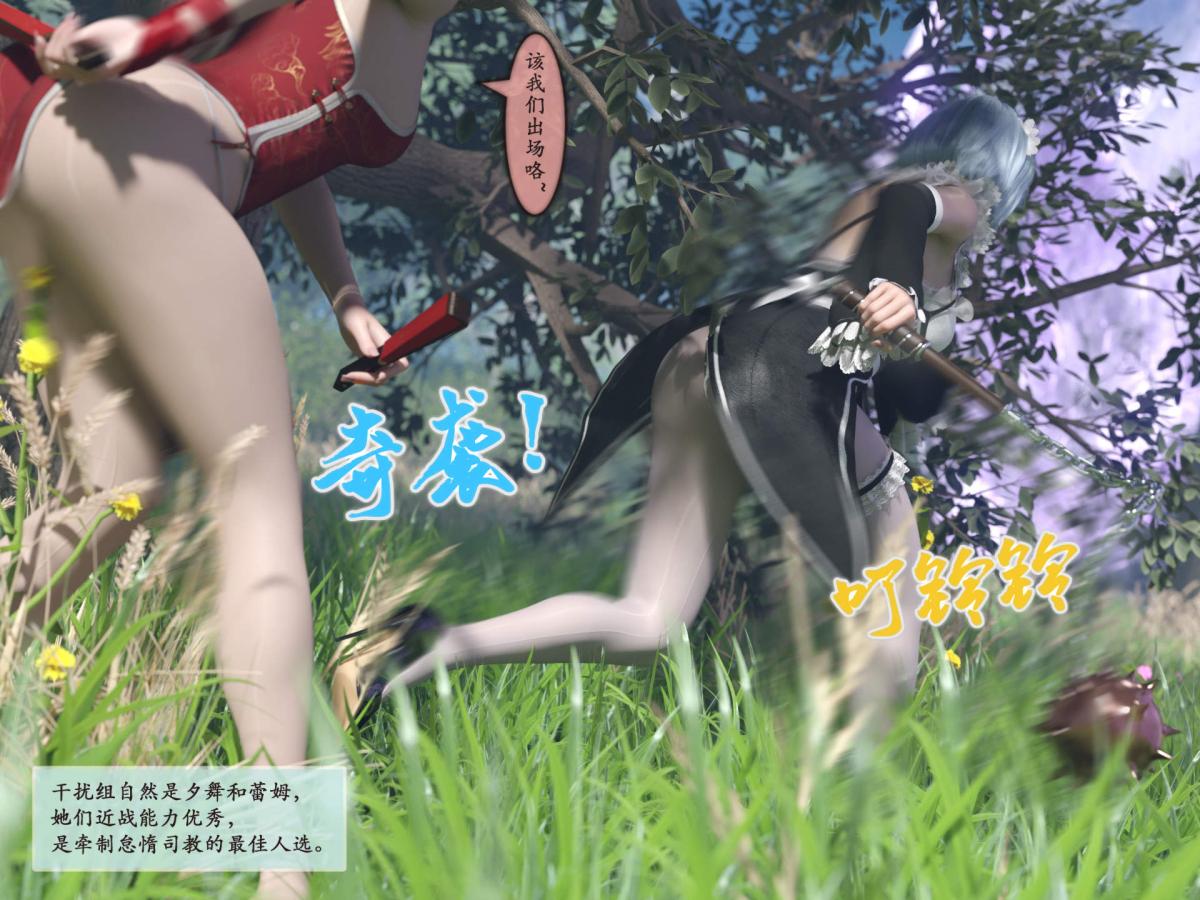 《[3D]我的女友分身们》漫画 第6话