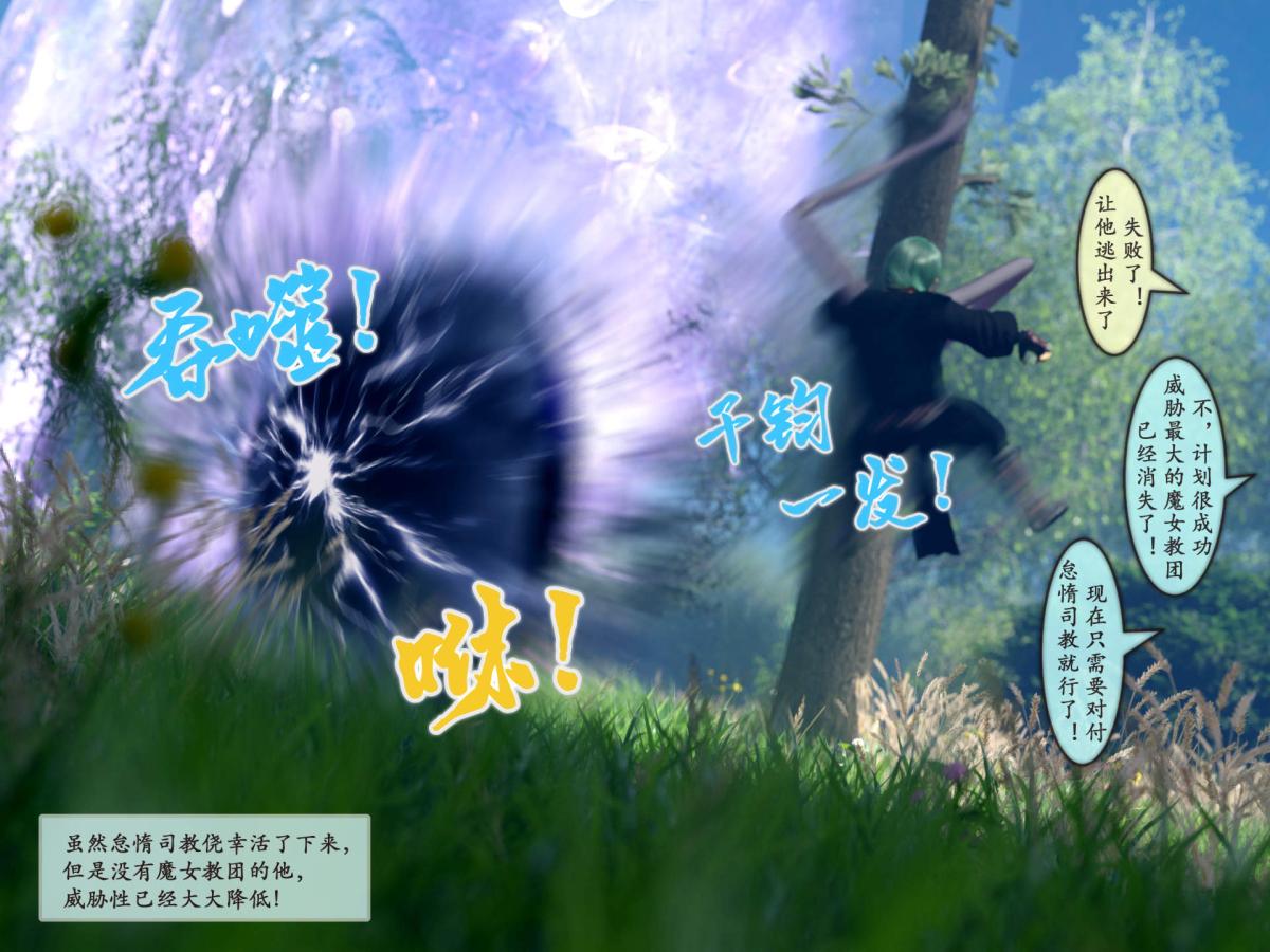 《[3D]我的女友分身们》漫画 第6话