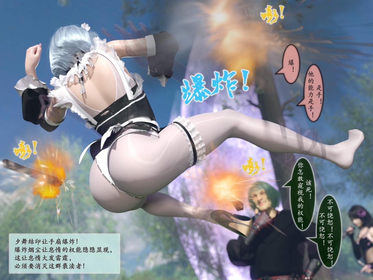 《[3D]我的女友分身们》漫画 第6话