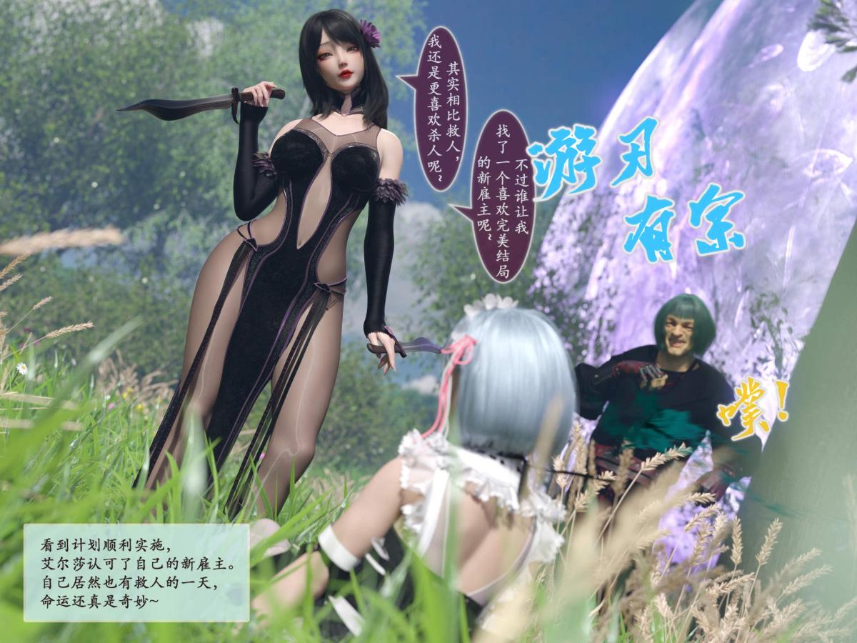 《[3D]我的女友分身们》漫画 第6话