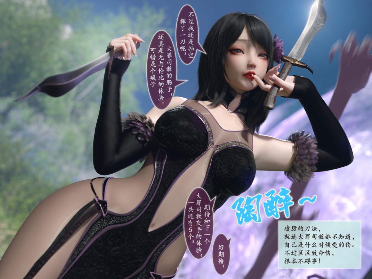 《[3D]我的女友分身们》漫画 第6话