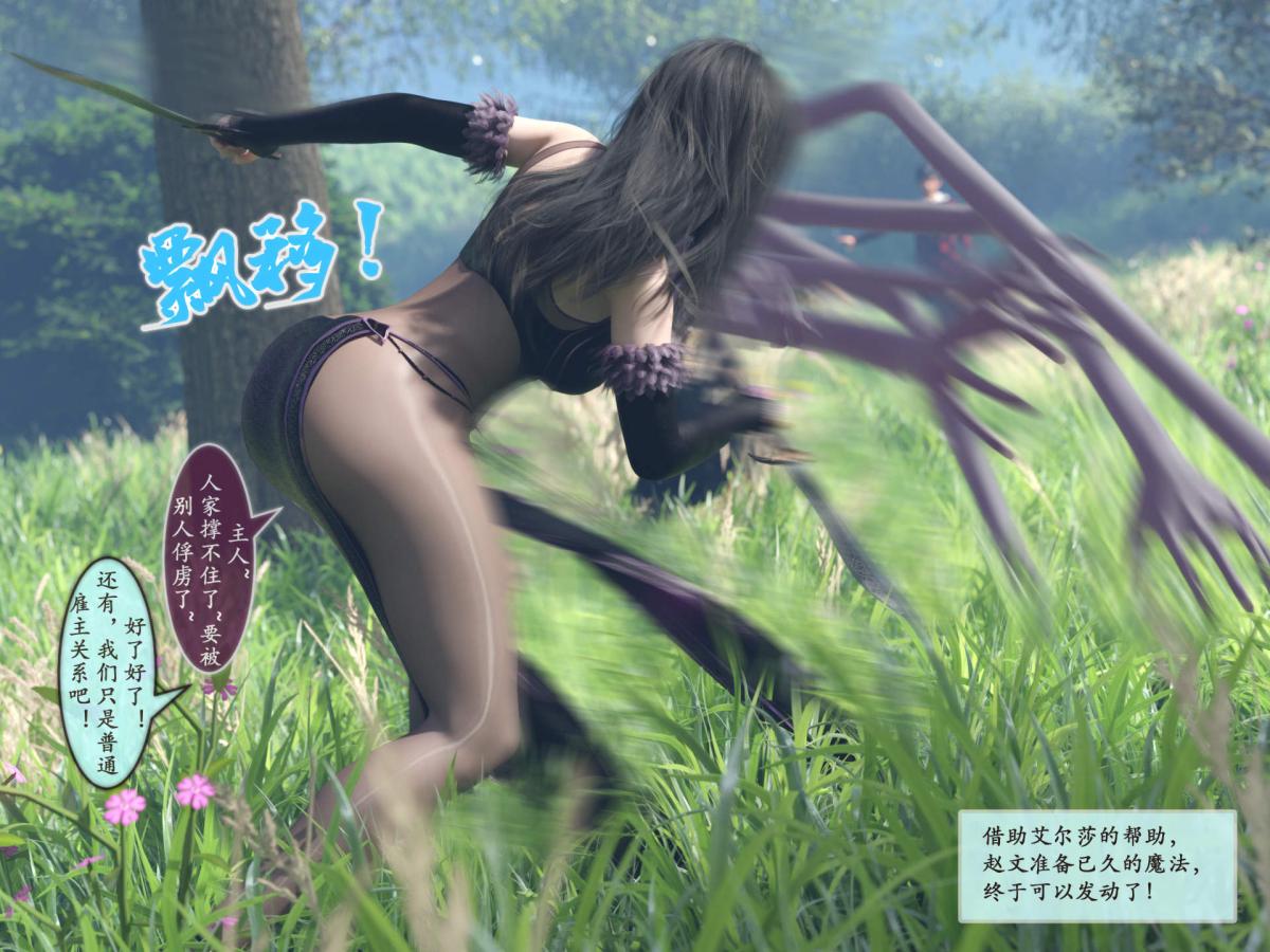 《[3D]我的女友分身们》漫画 第6话
