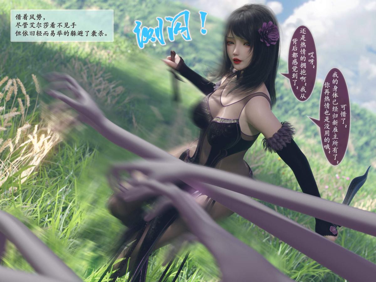 《[3D]我的女友分身们》漫画 第6话