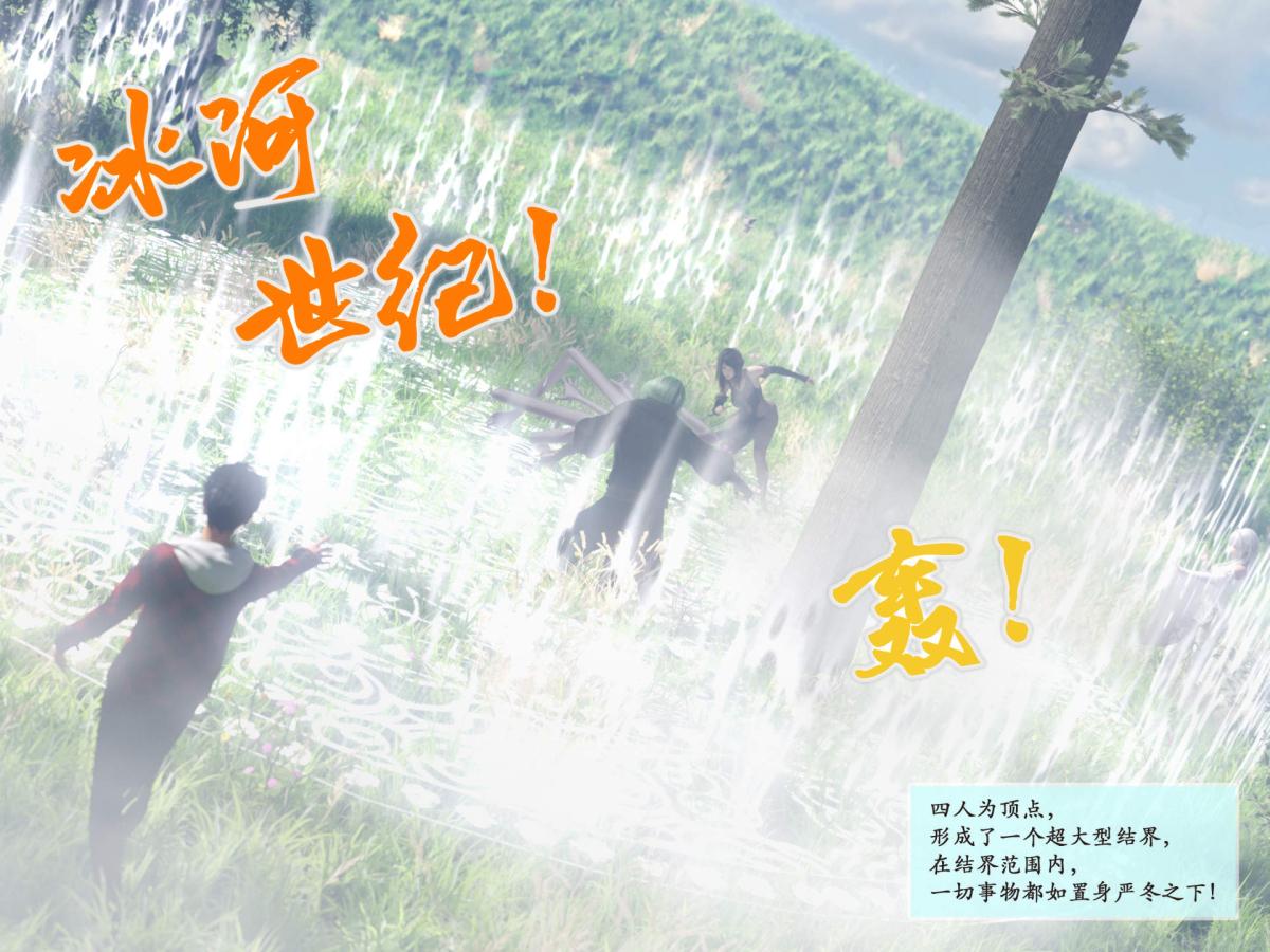 《[3D]我的女友分身们》漫画 第6话