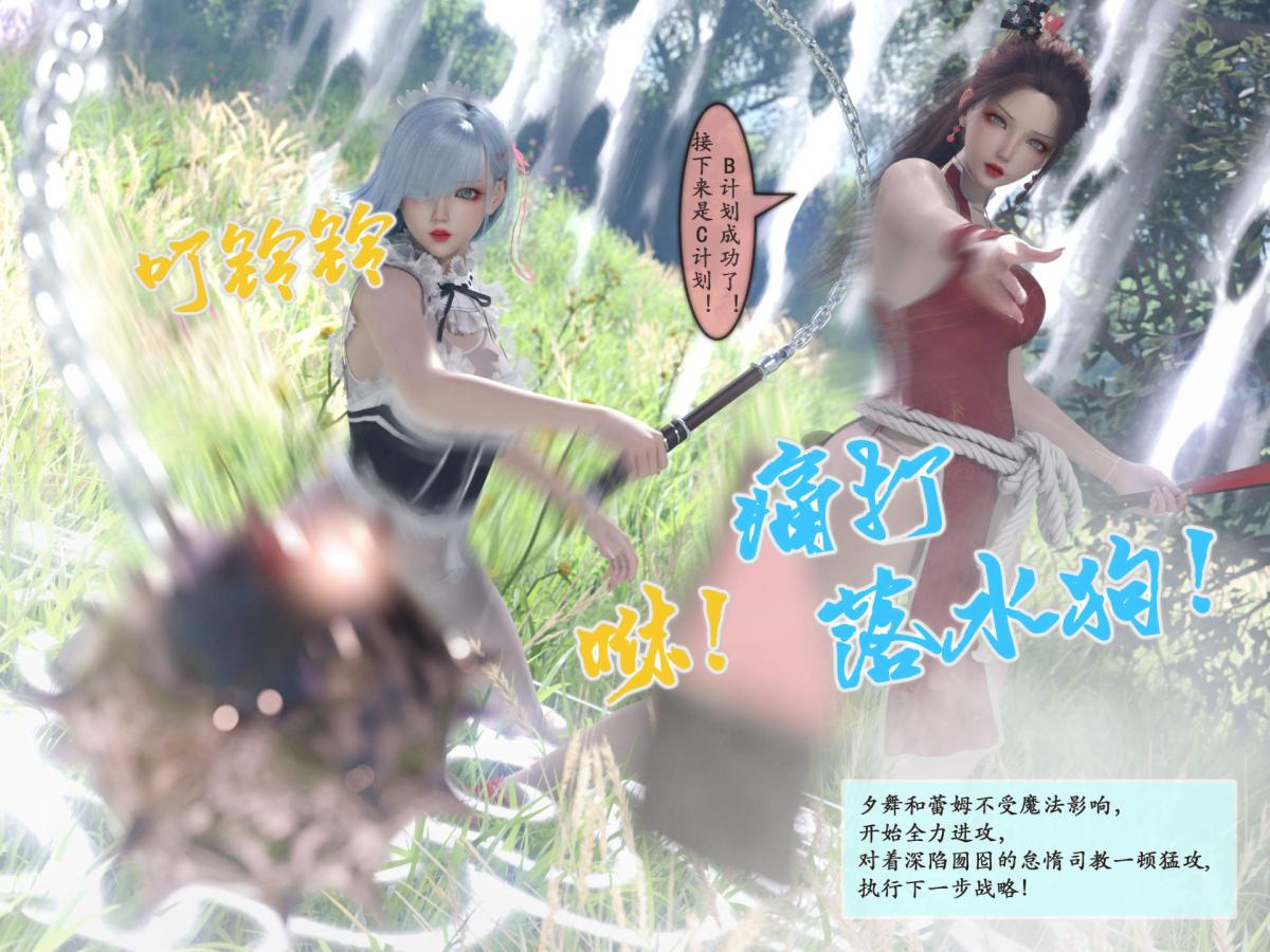 《[3D]我的女友分身们》漫画 第6话