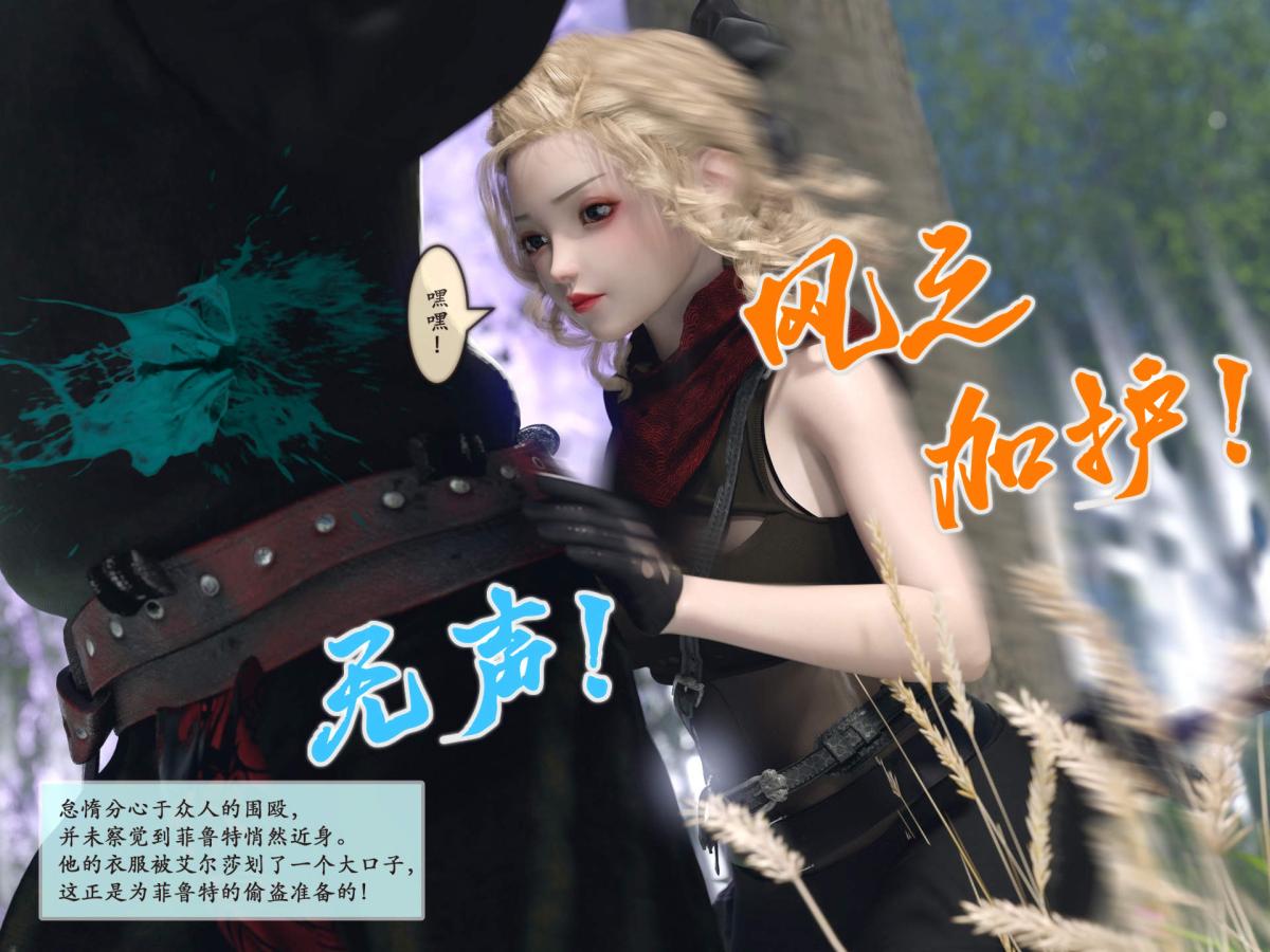 《[3D]我的女友分身们》漫画 第6话