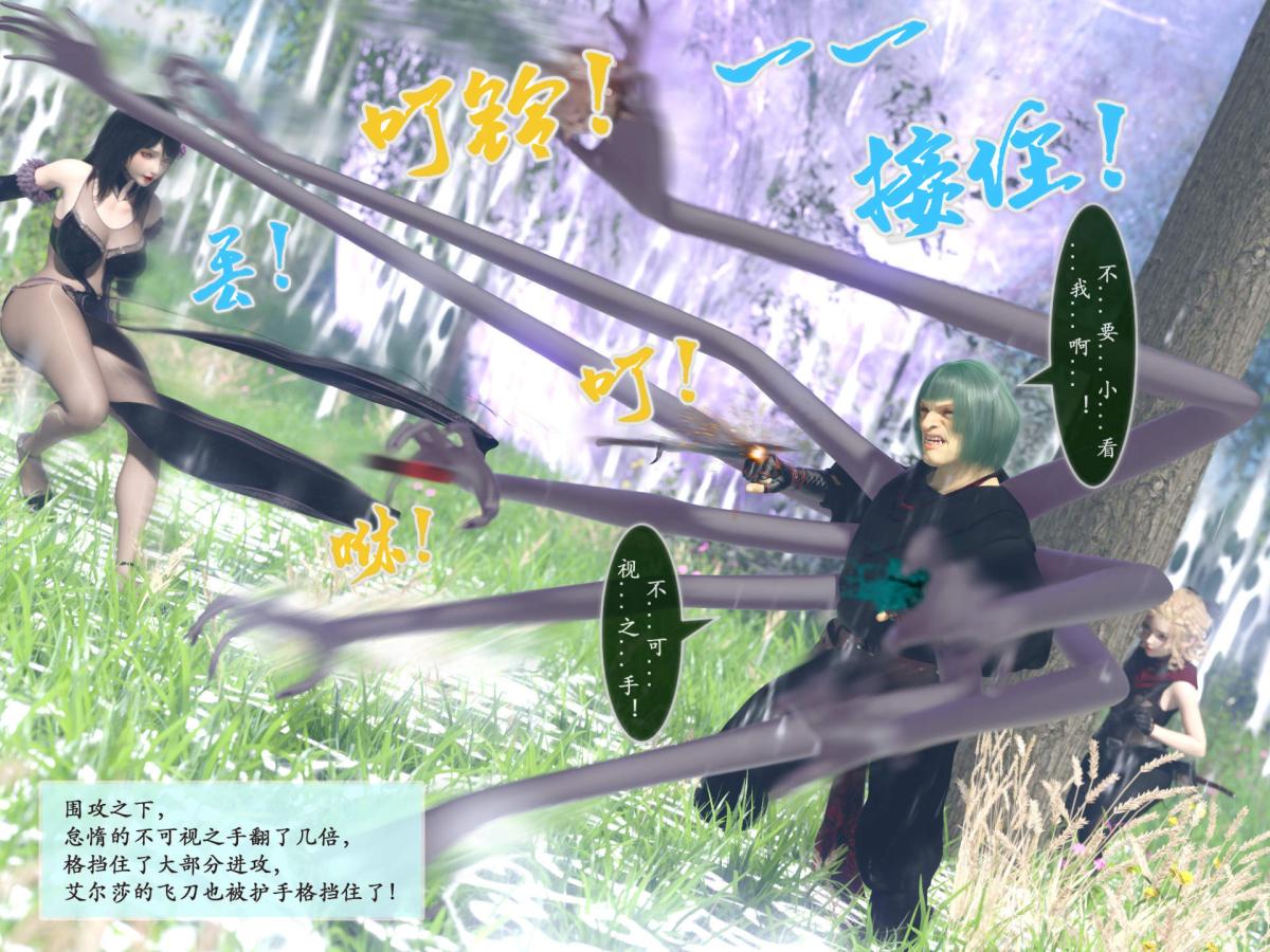 《[3D]我的女友分身们》漫画 第6话