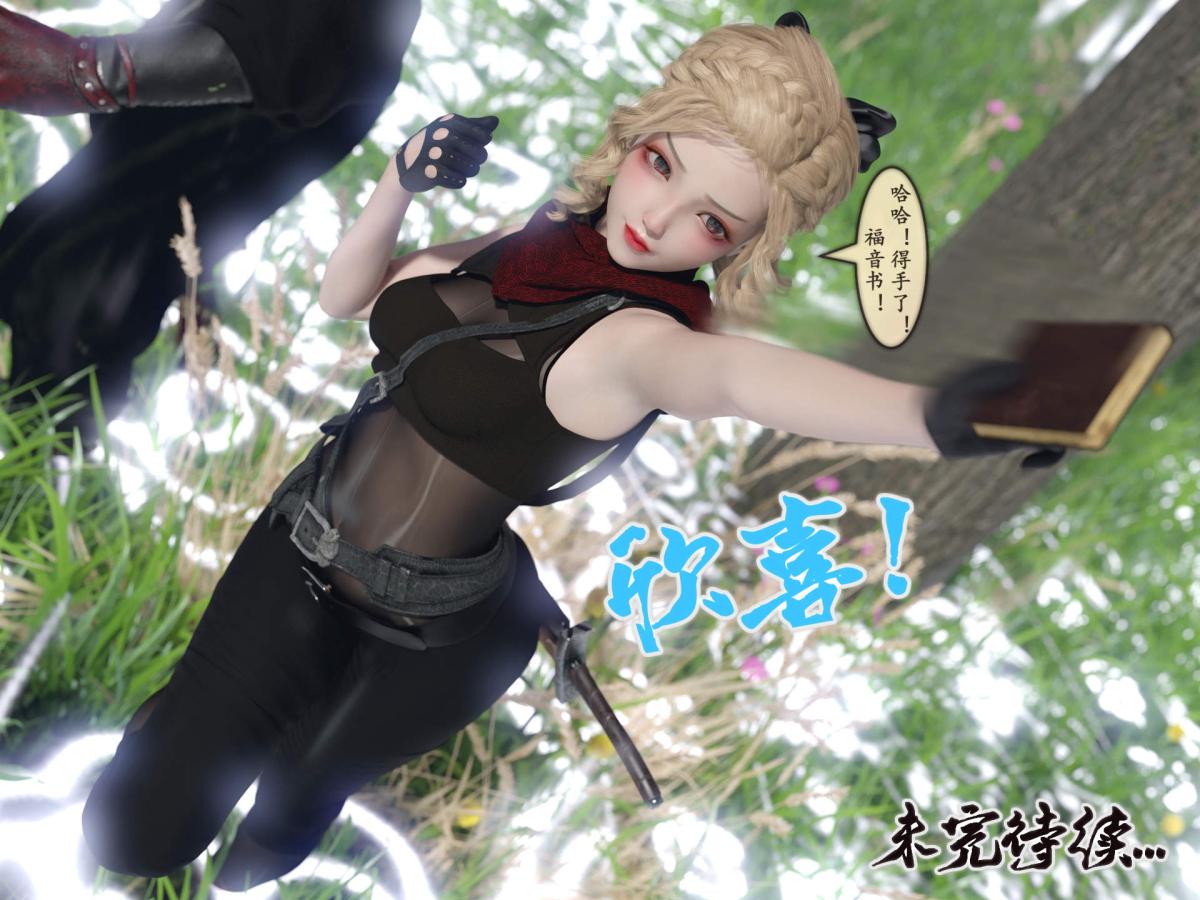 《[3D]我的女友分身们》漫画 第6话