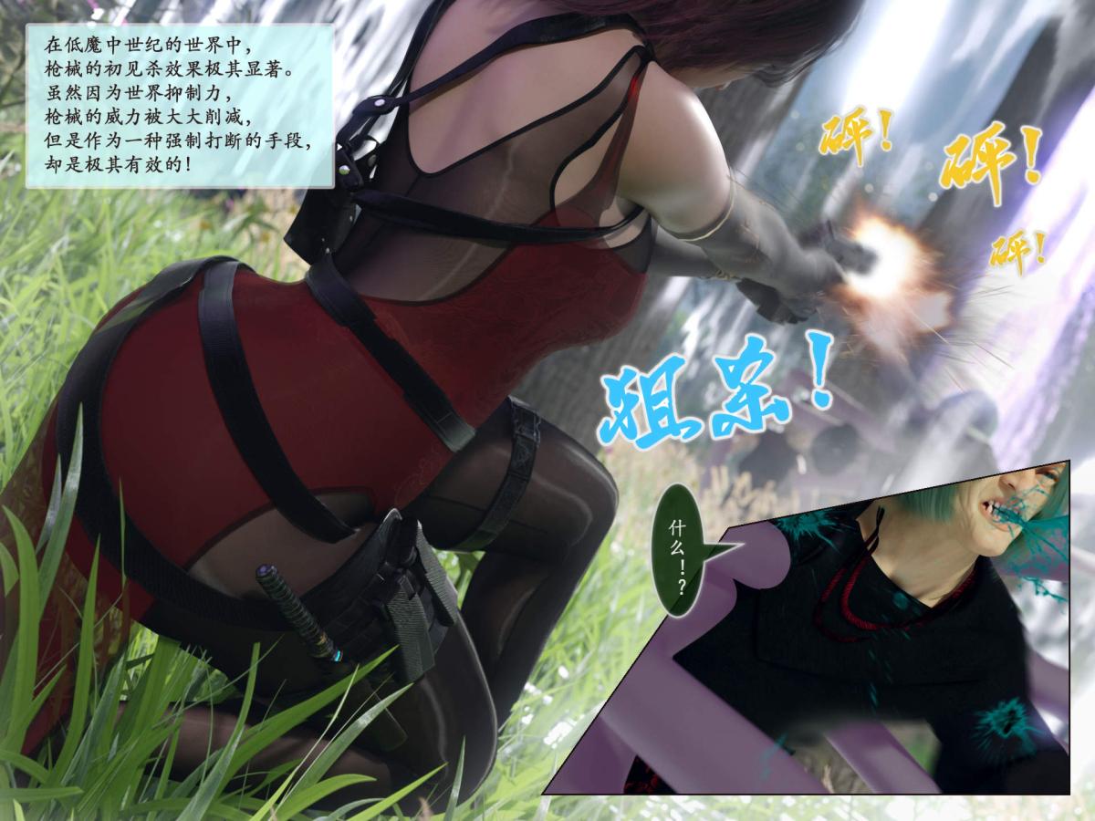 《[3D]我的女友分身们》漫画 第7话