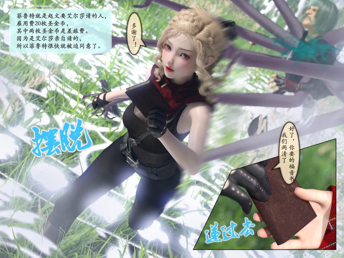 《[3D]我的女友分身们》漫画 第7话