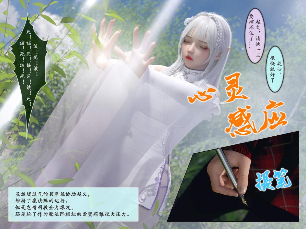 《[3D]我的女友分身们》漫画 第7话