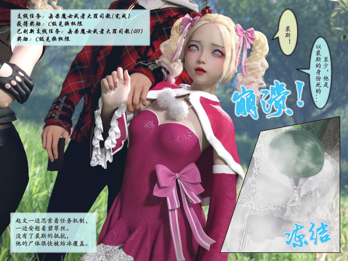 《[3D]我的女友分身们》漫画 第7话