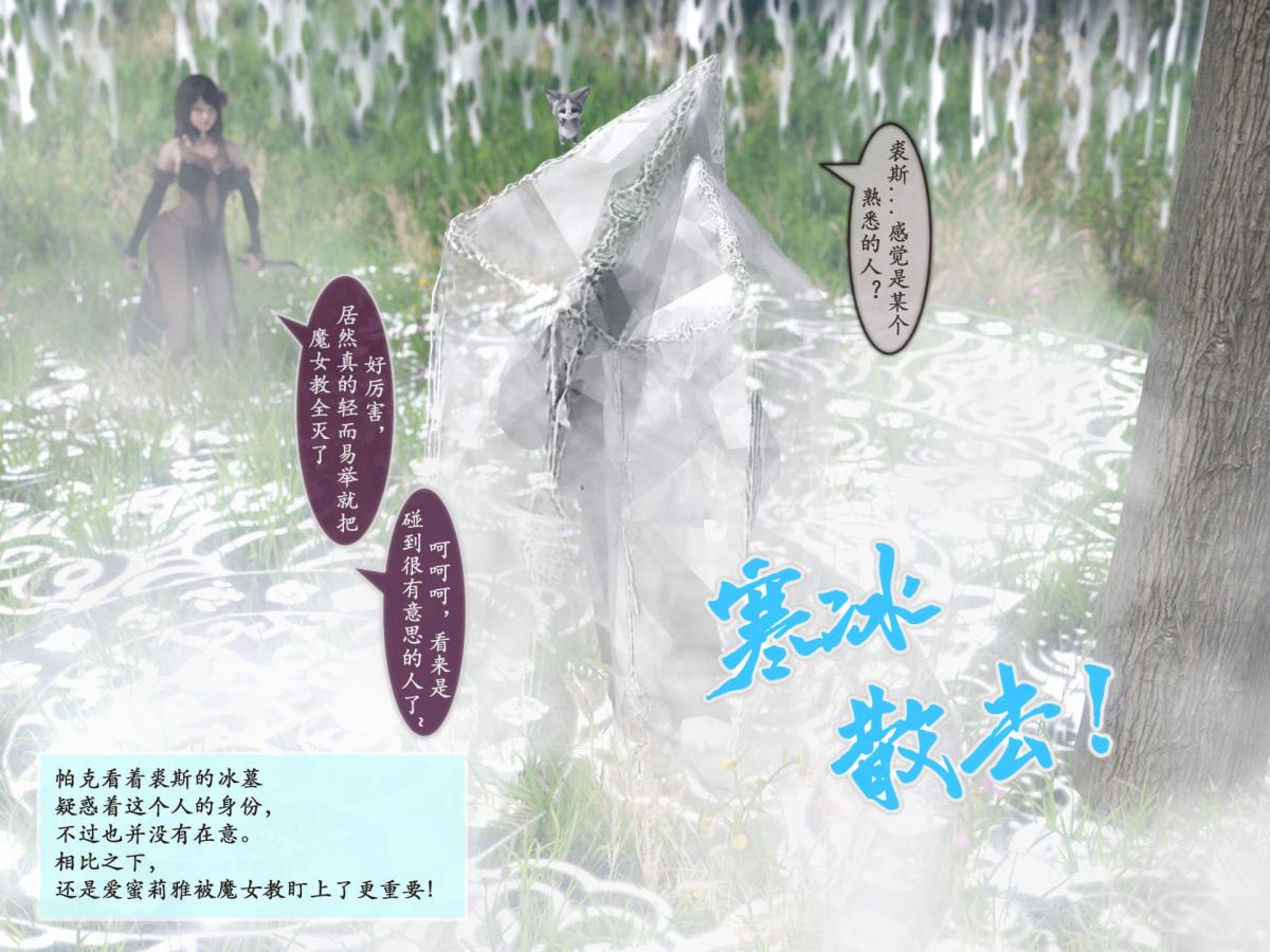 《[3D]我的女友分身们》漫画 第7话