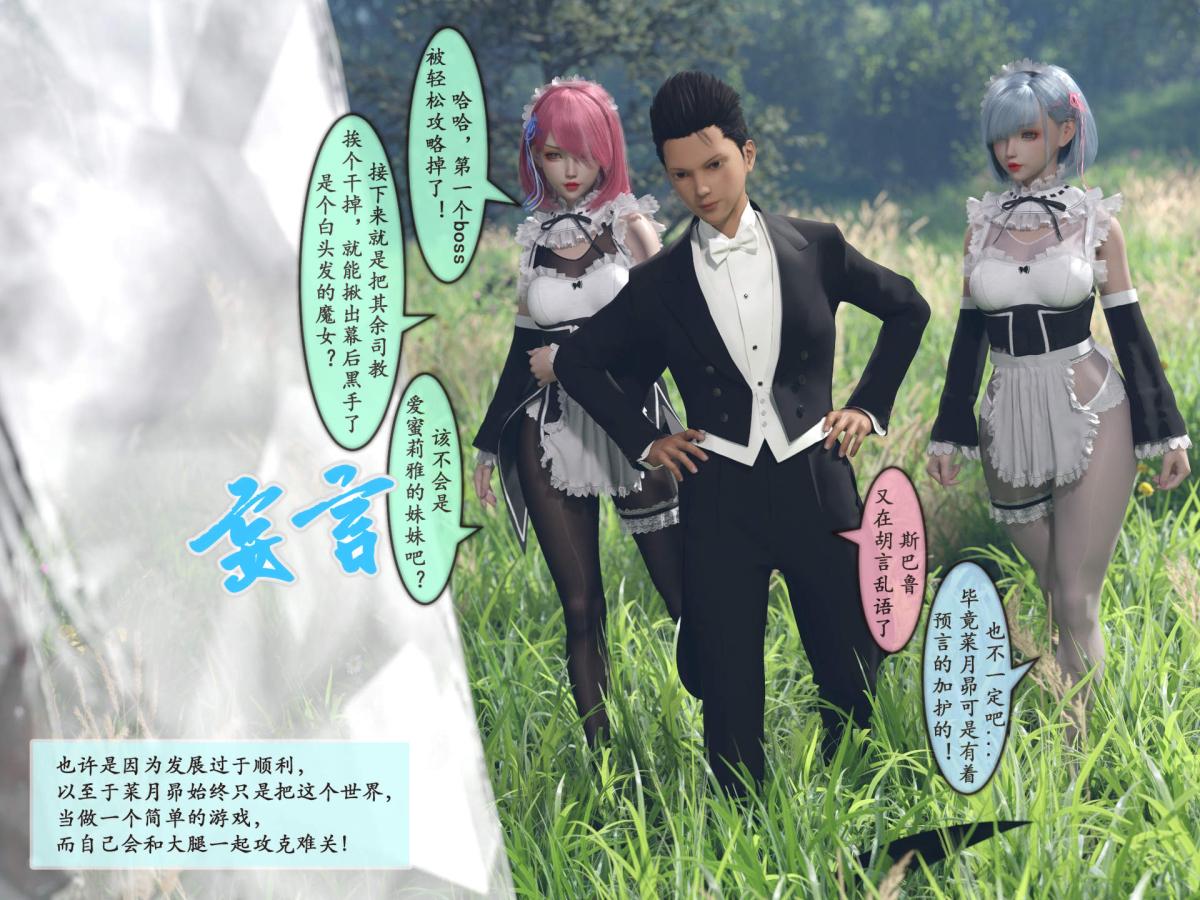 《[3D]我的女友分身们》漫画 第7话