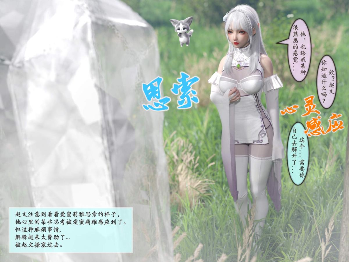 《[3D]我的女友分身们》漫画 第7话