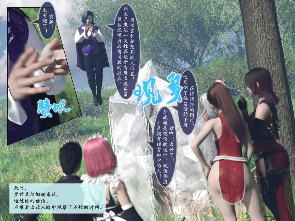 《[3D]我的女友分身们》漫画 第7话
