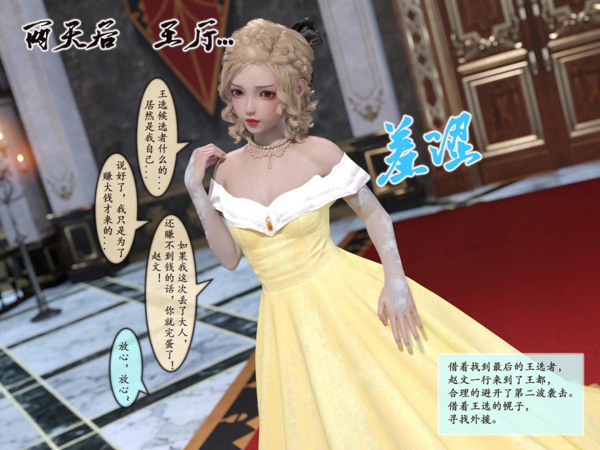 《[3D]我的女友分身们》漫画 第7话