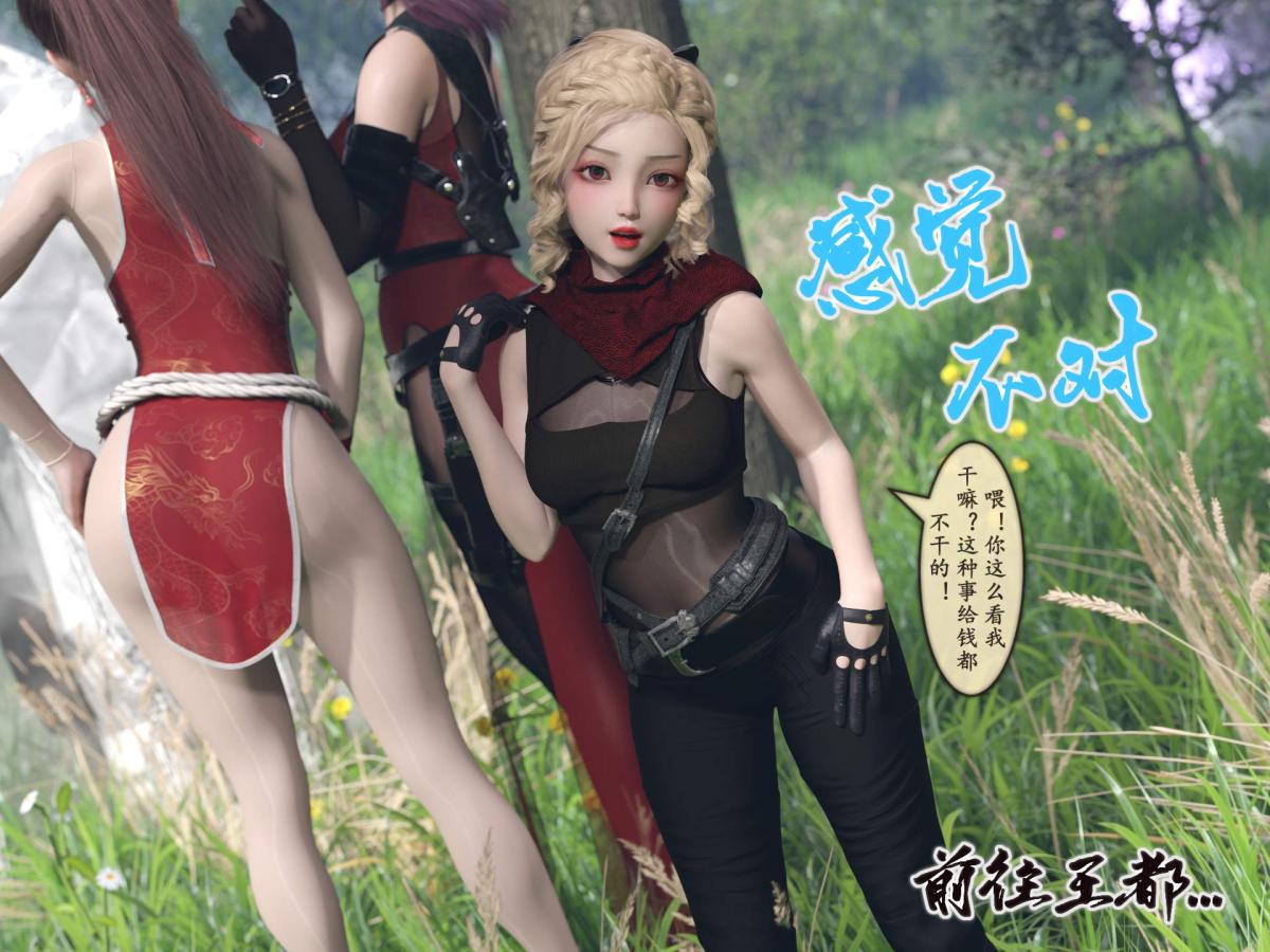 《[3D]我的女友分身们》漫画 第7话