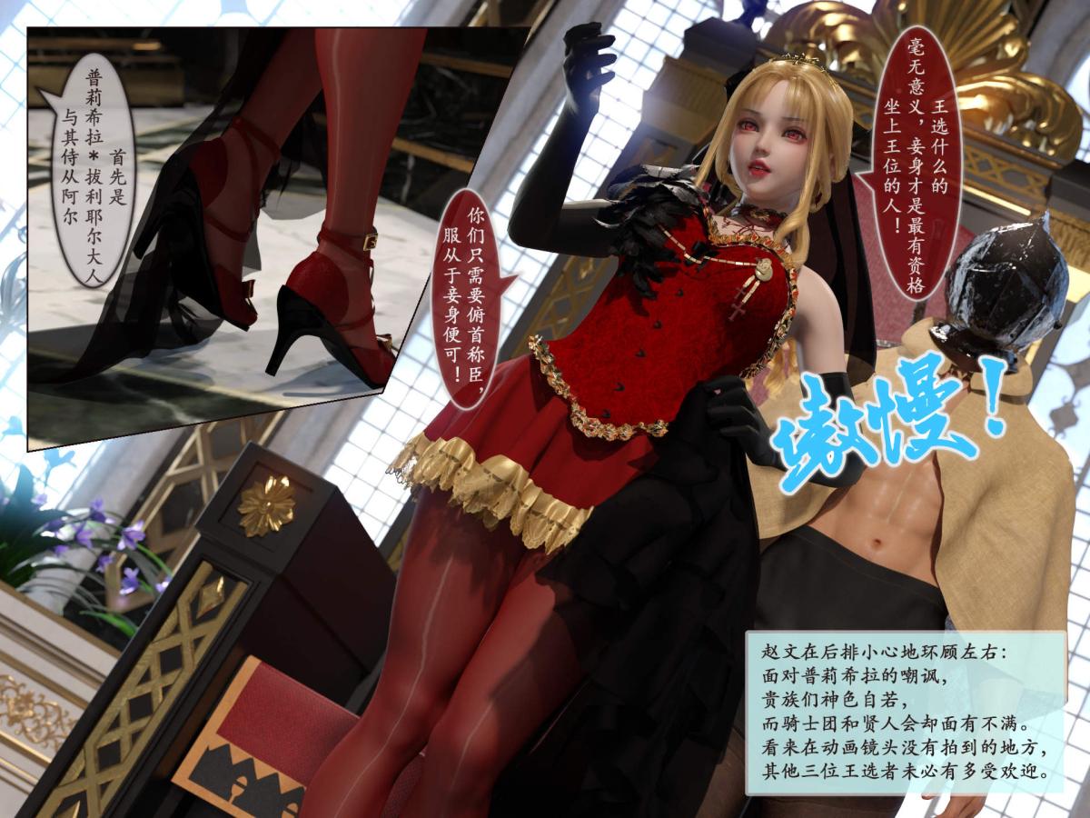 《[3D]我的女友分身们》漫画 第7话