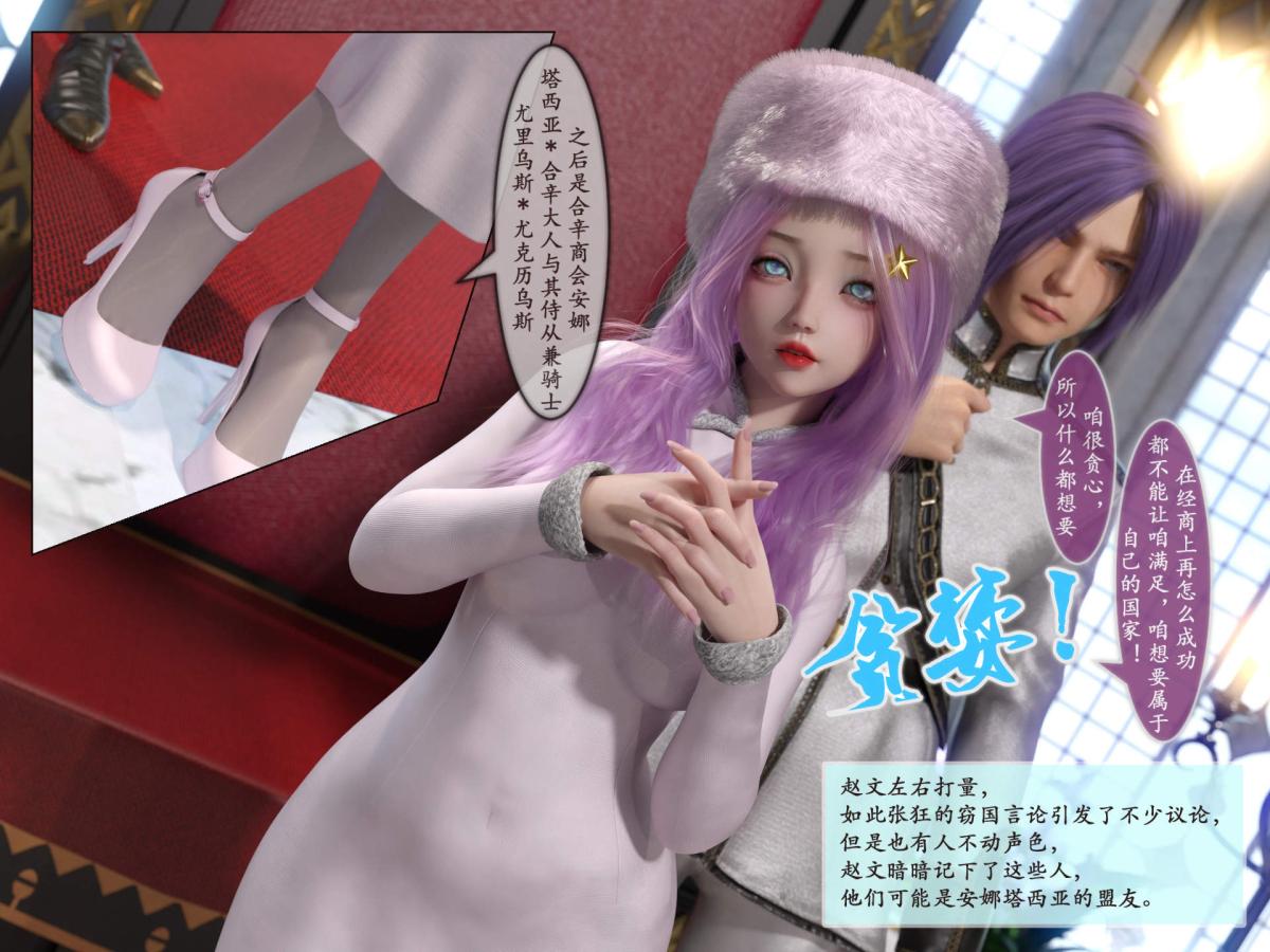 《[3D]我的女友分身们》漫画 第7话