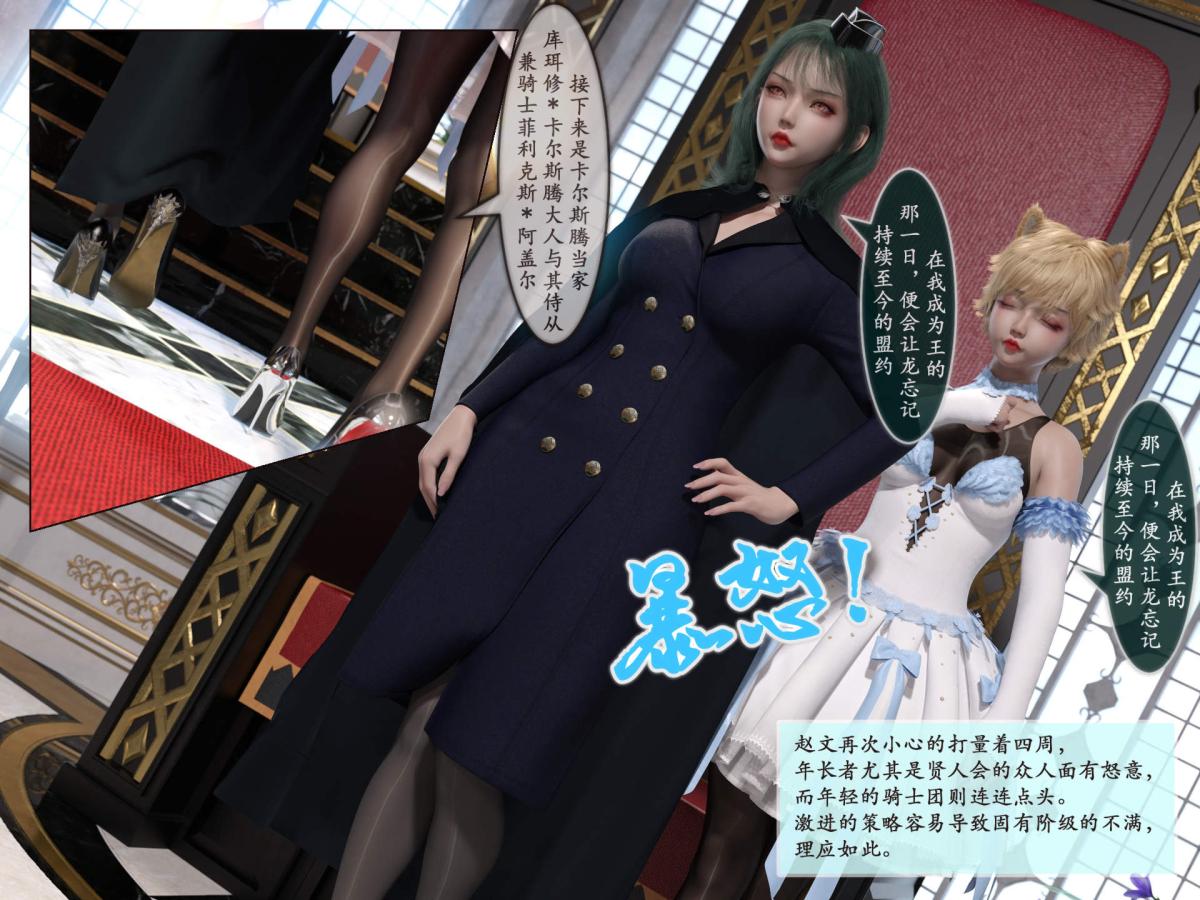 《[3D]我的女友分身们》漫画 第7话