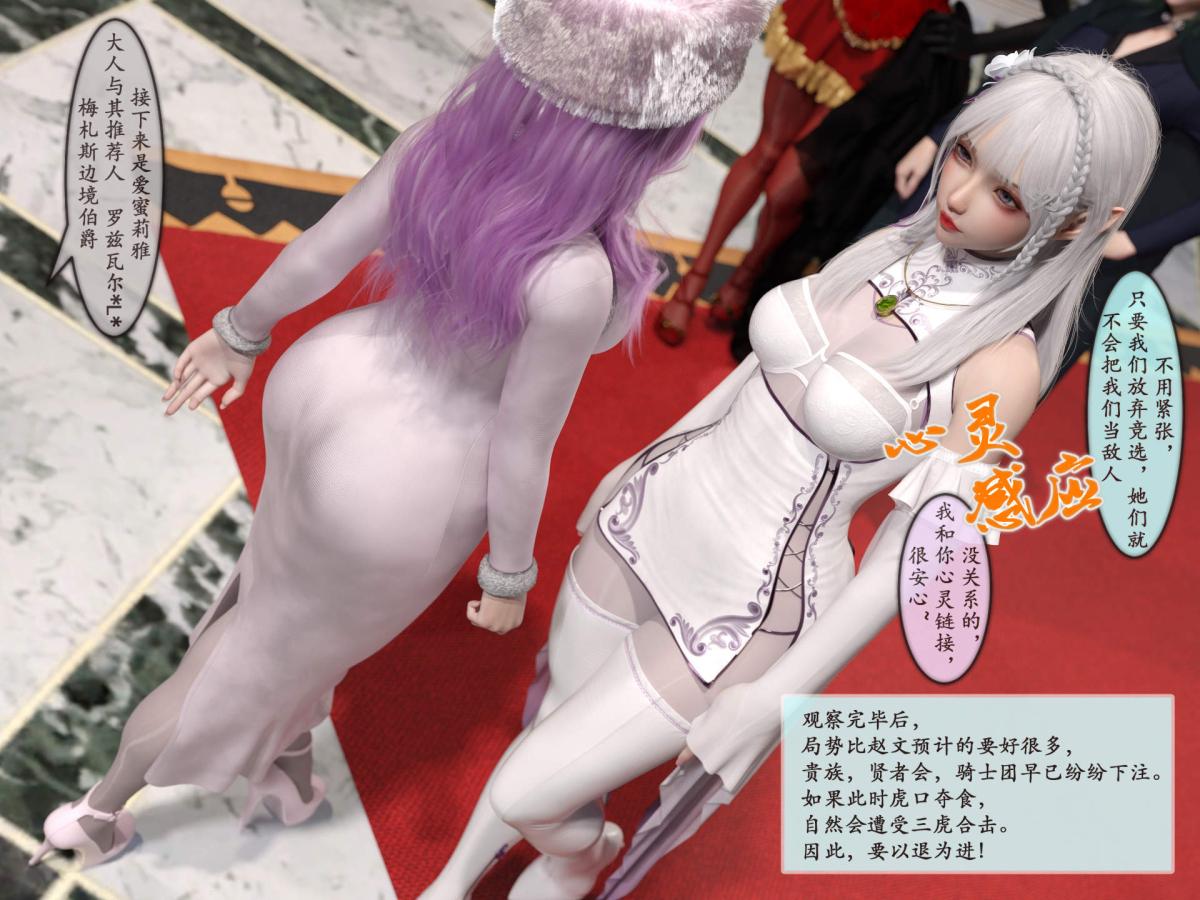 《[3D]我的女友分身们》漫画 第7话