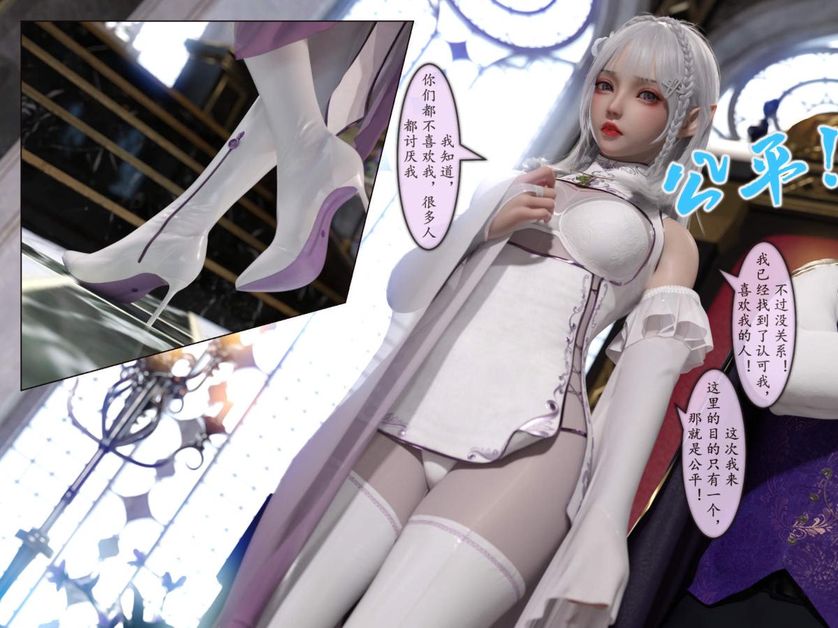 《[3D]我的女友分身们》漫画 第7话