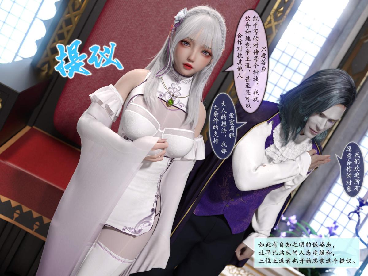 《[3D]我的女友分身们》漫画 第7话