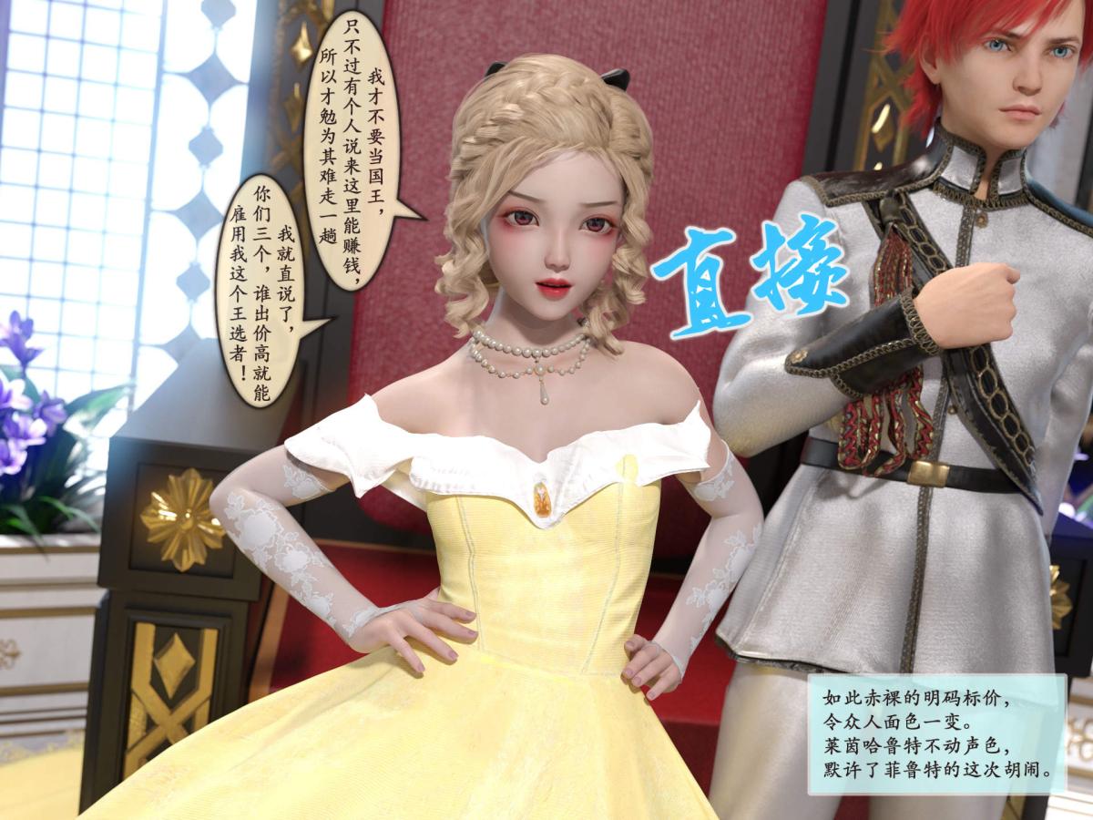 《[3D]我的女友分身们》漫画 第7话