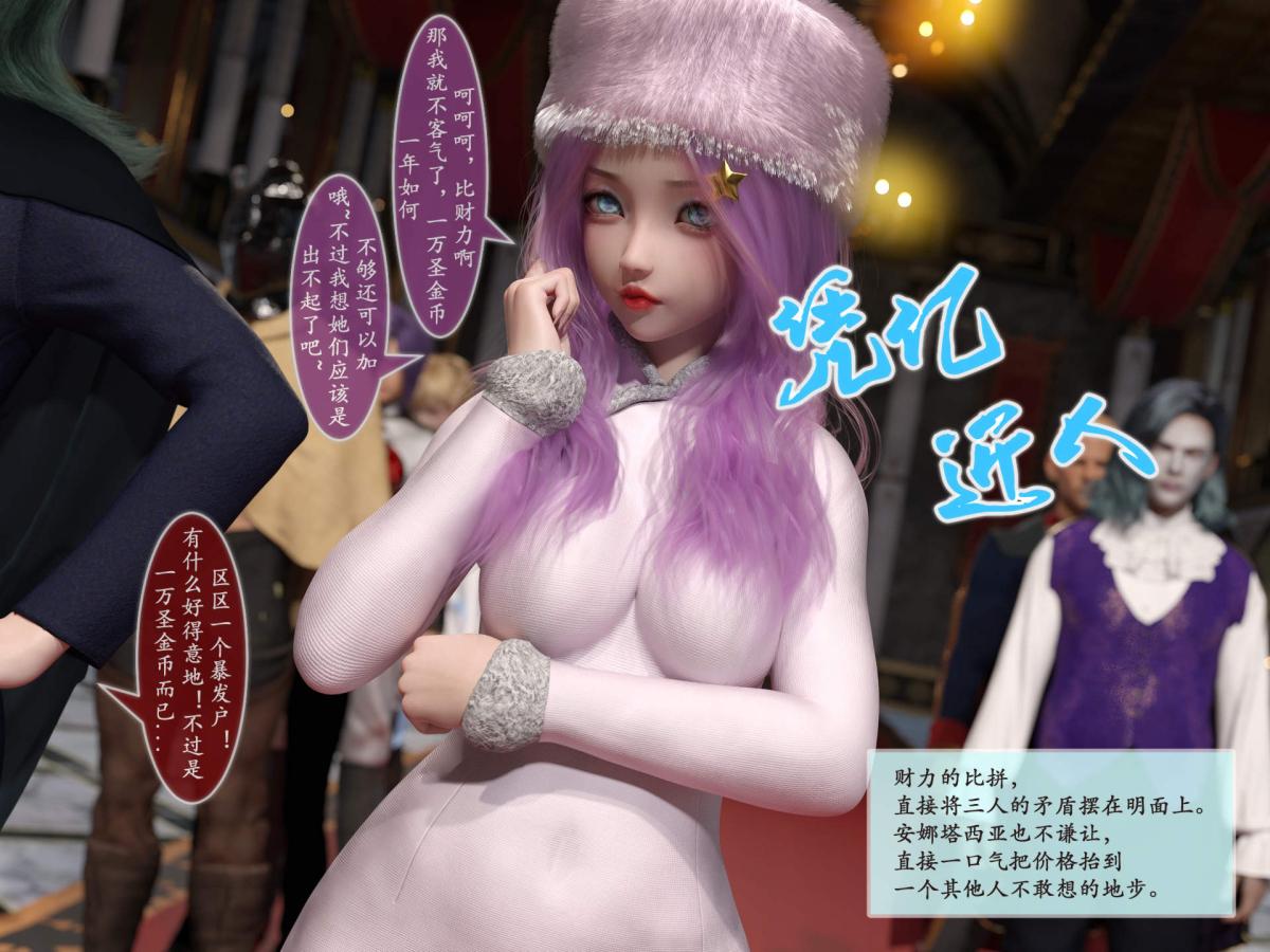 《[3D]我的女友分身们》漫画 第7话