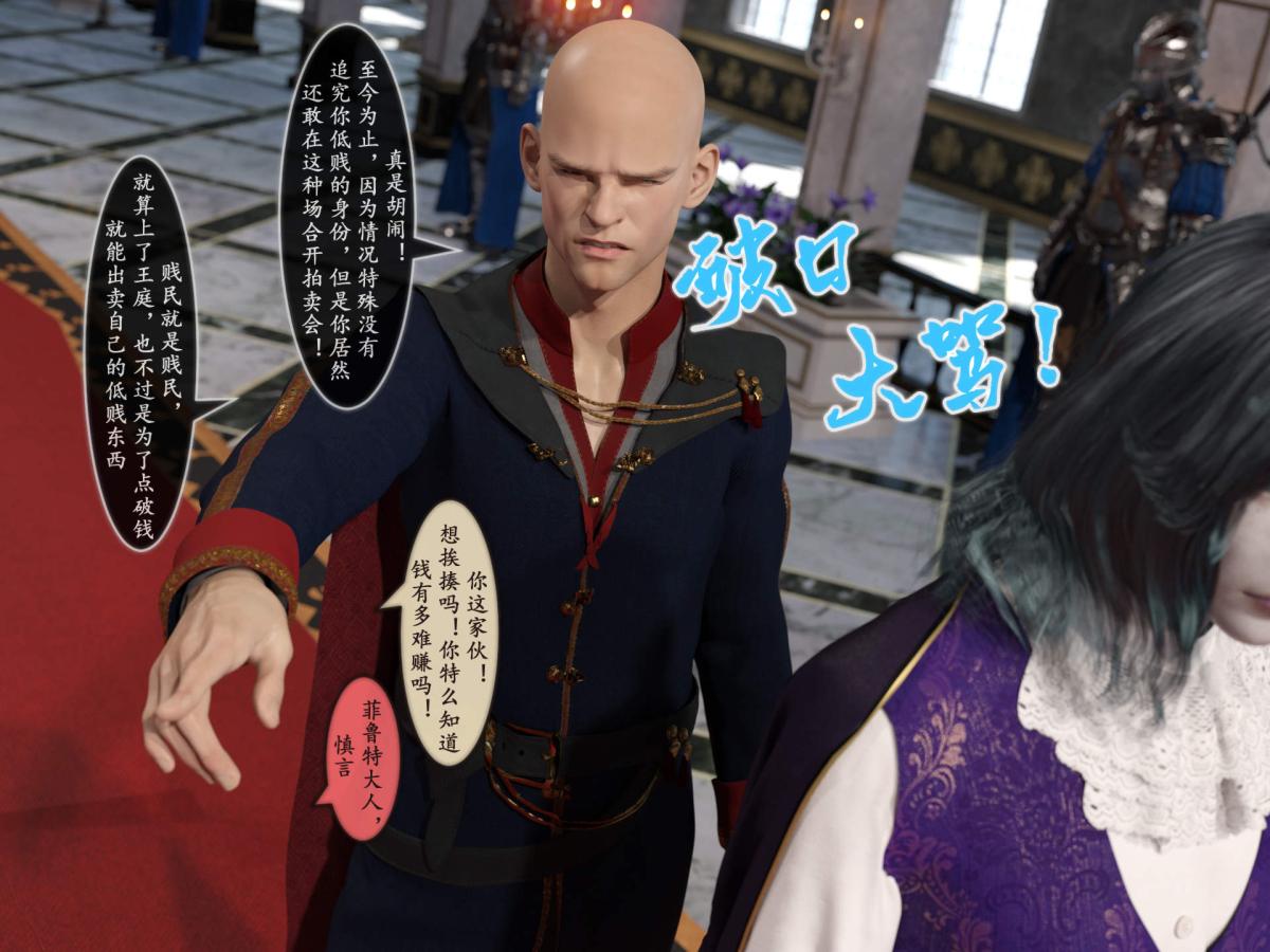《[3D]我的女友分身们》漫画 第7话