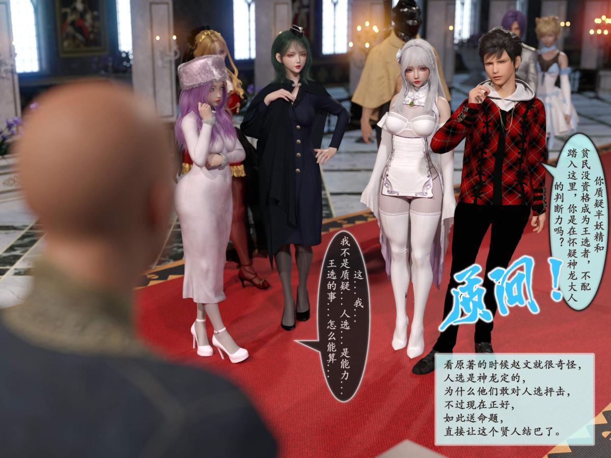《[3D]我的女友分身们》漫画 第7话