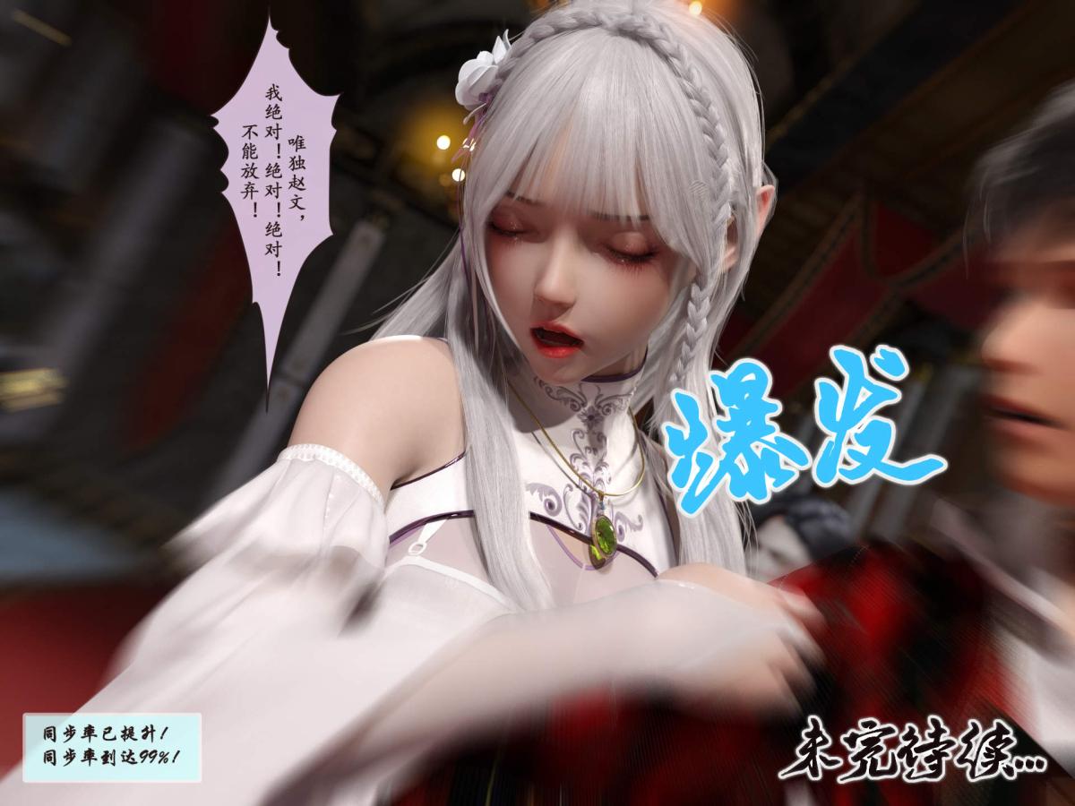《[3D]我的女友分身们》漫画 第7话