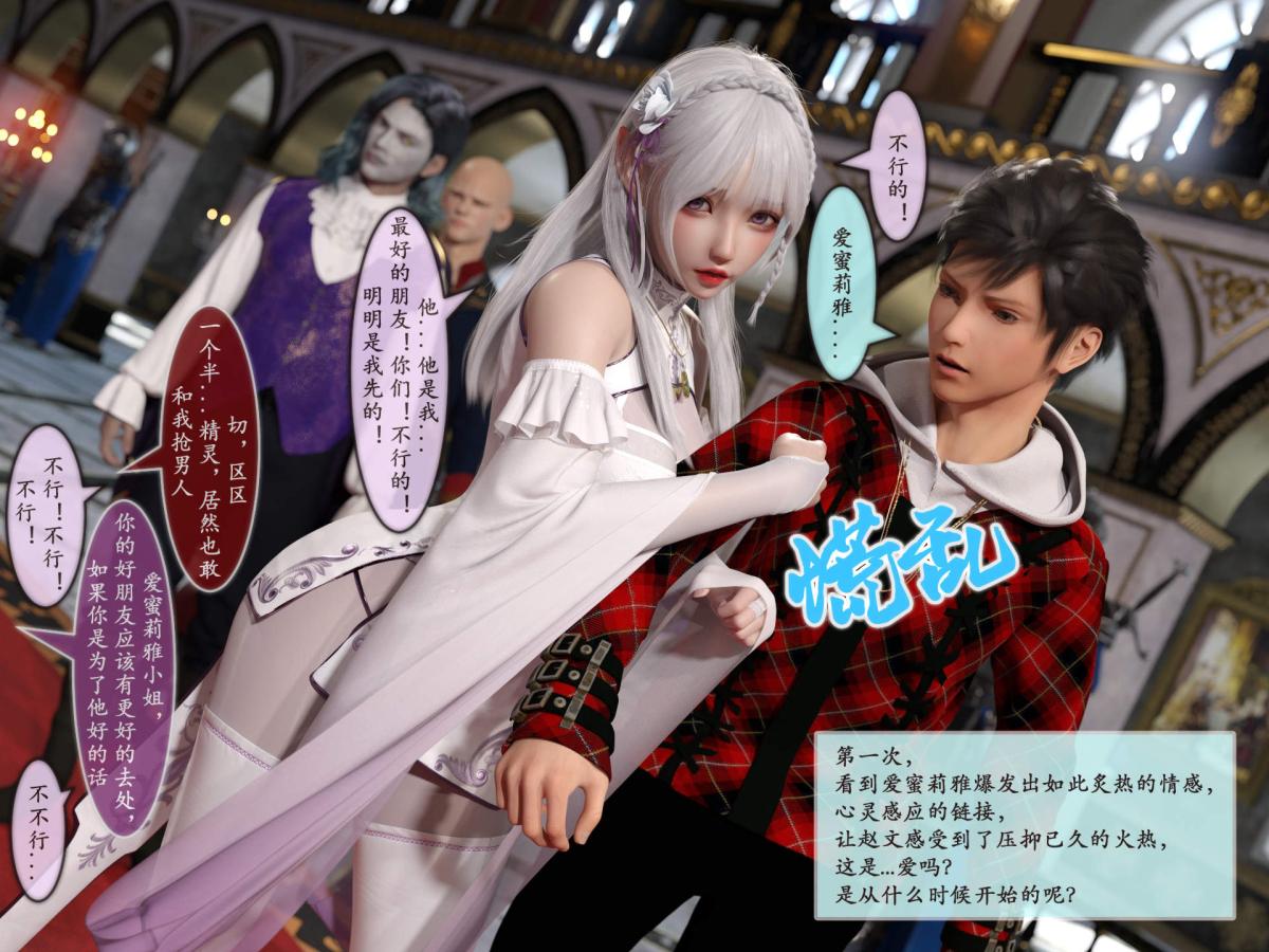 《[3D]我的女友分身们》漫画 第7话