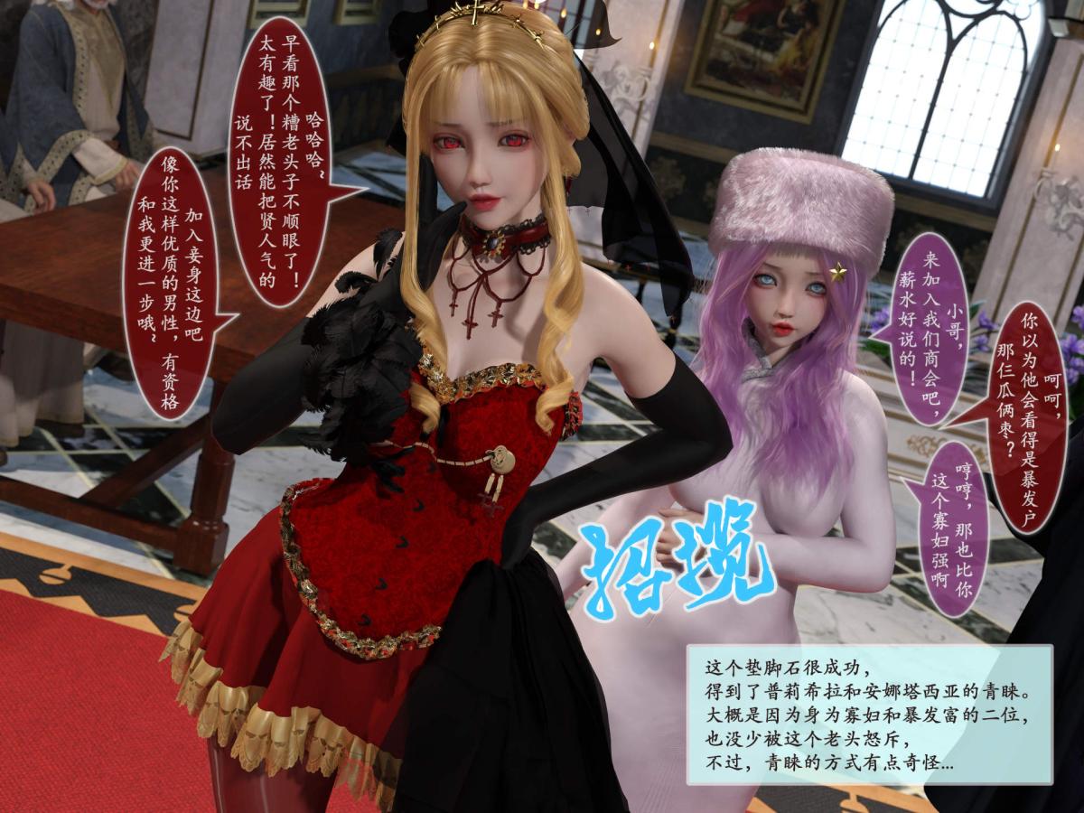 《[3D]我的女友分身们》漫画 第7话