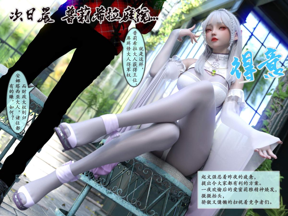 《[3D]我的女友分身们》漫画 第8话