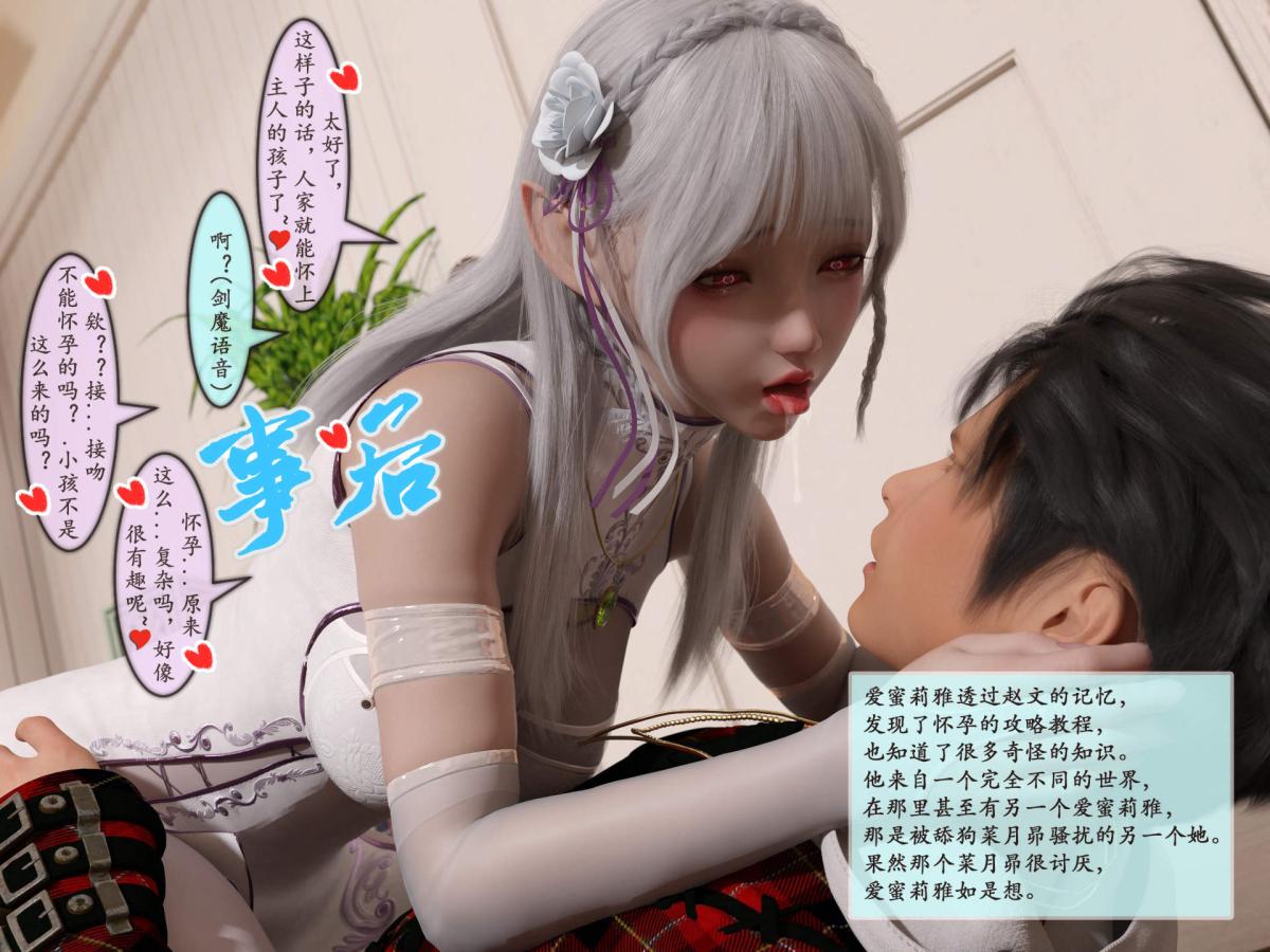 《[3D]我的女友分身们》漫画 第8话