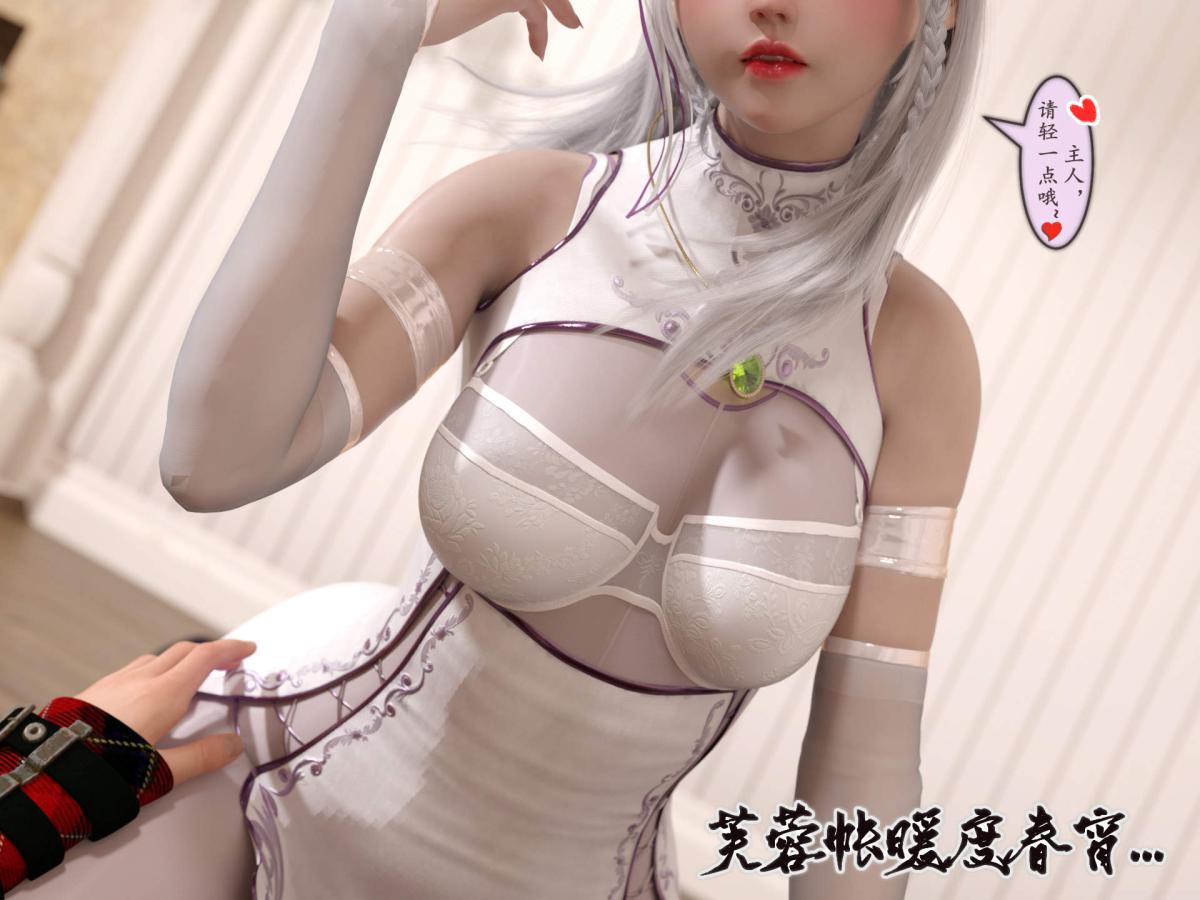 《[3D]我的女友分身们》漫画 第8话