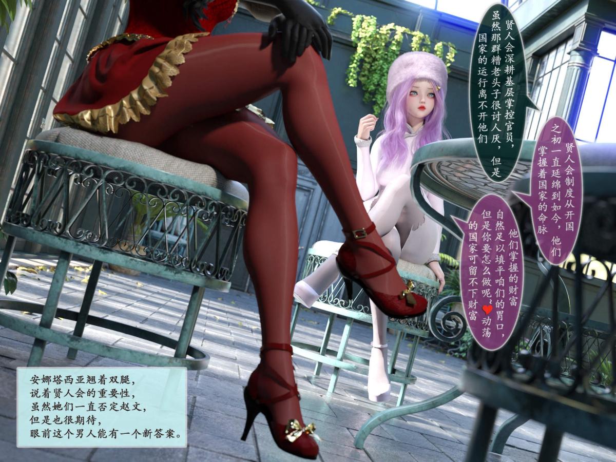 《[3D]我的女友分身们》漫画 第8话