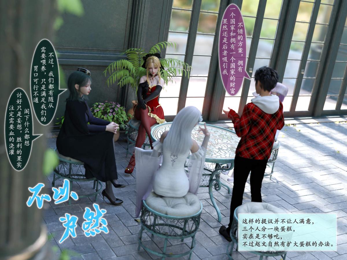 《[3D]我的女友分身们》漫画 第8话