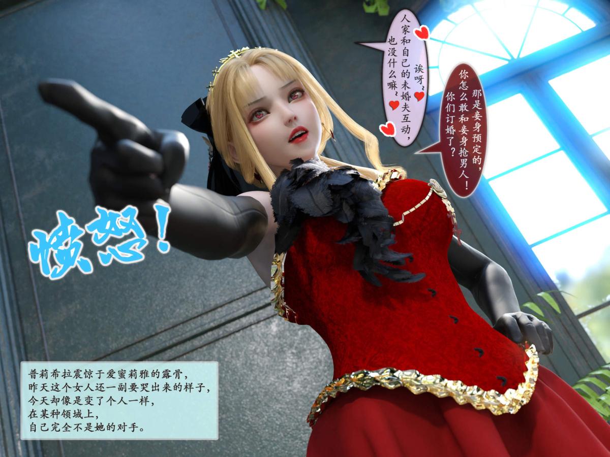 《[3D]我的女友分身们》漫画 第8话