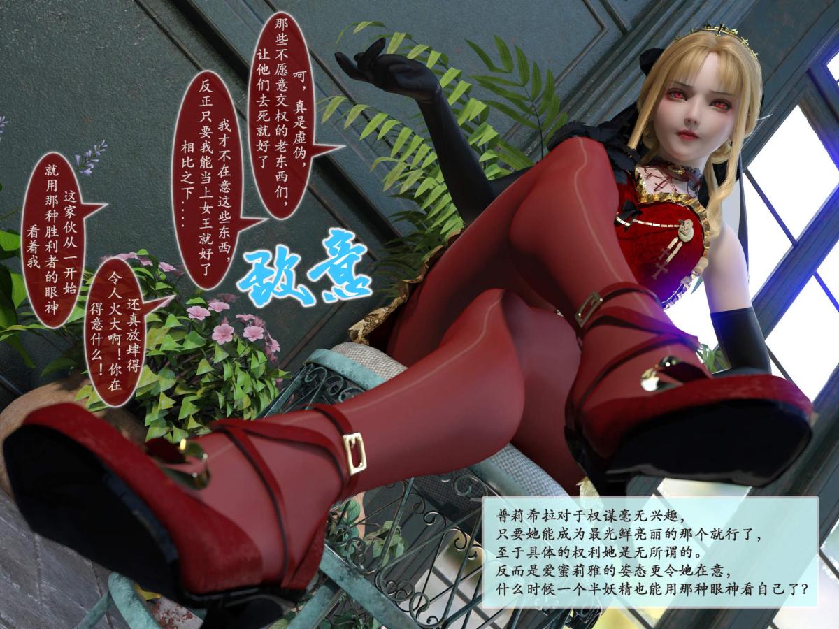 《[3D]我的女友分身们》漫画 第8话
