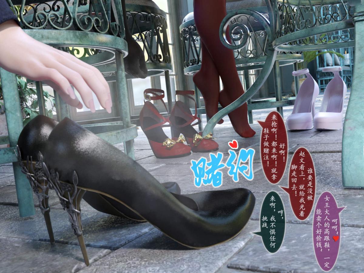 《[3D]我的女友分身们》漫画 第8话