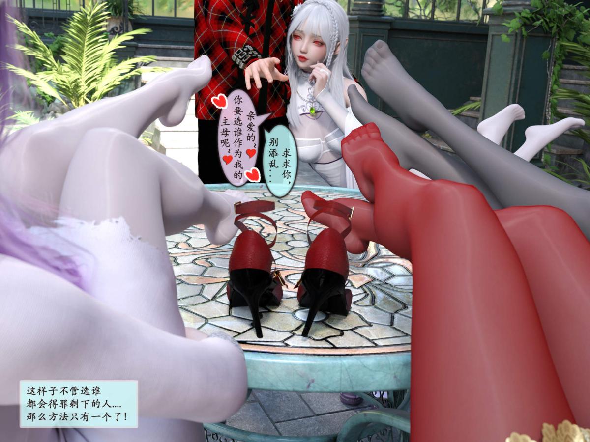 《[3D]我的女友分身们》漫画 第8话