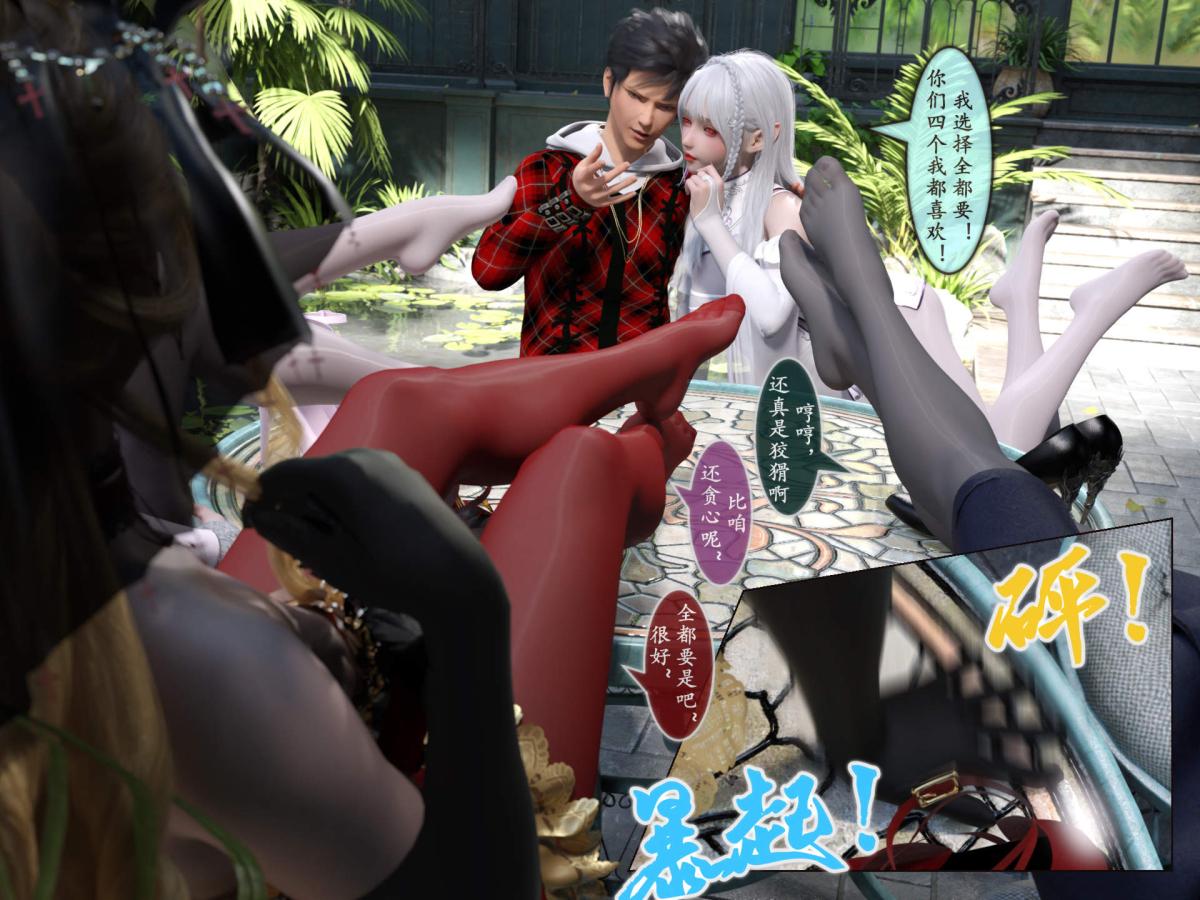 《[3D]我的女友分身们》漫画 第8话