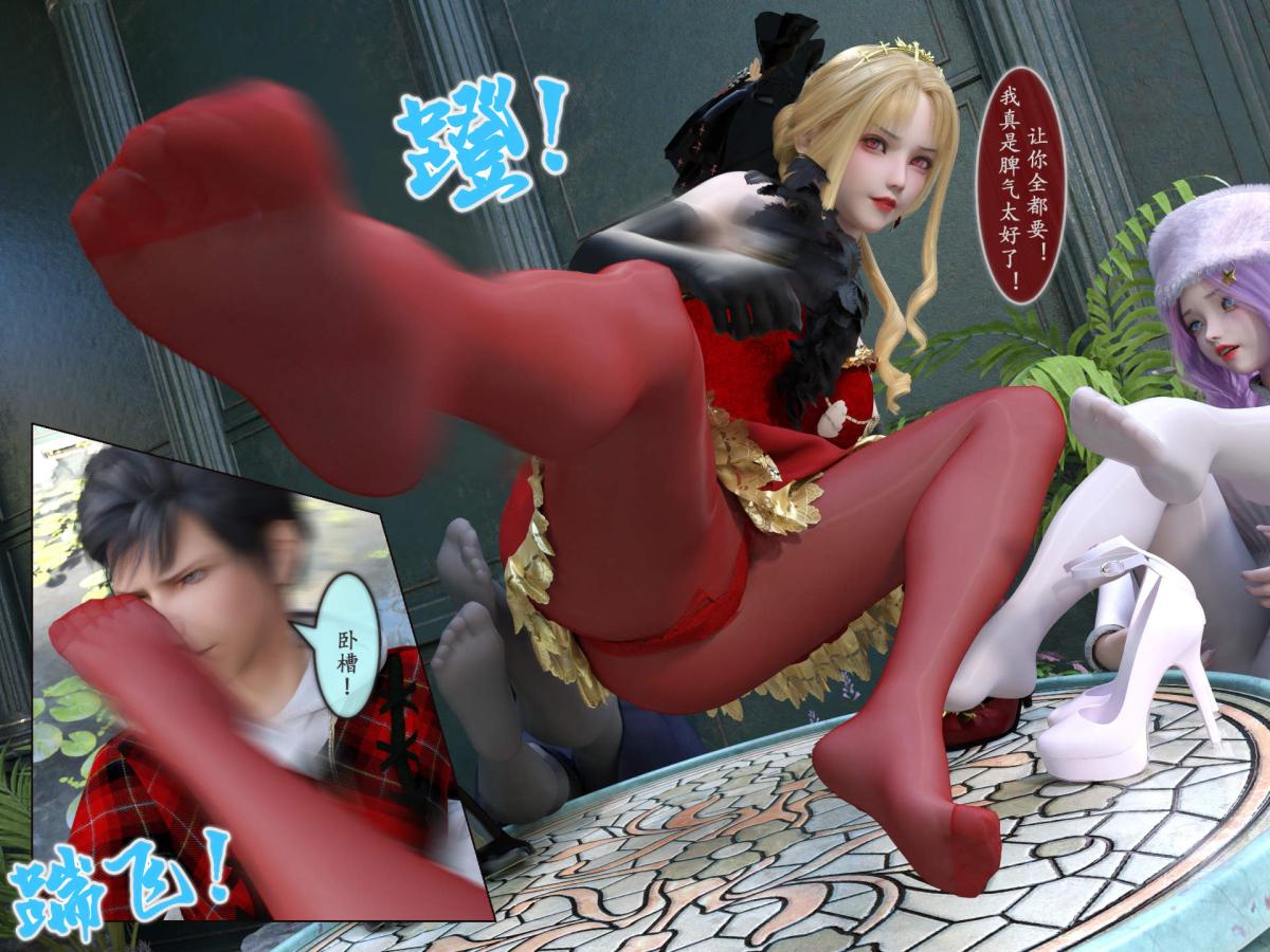 《[3D]我的女友分身们》漫画 第8话